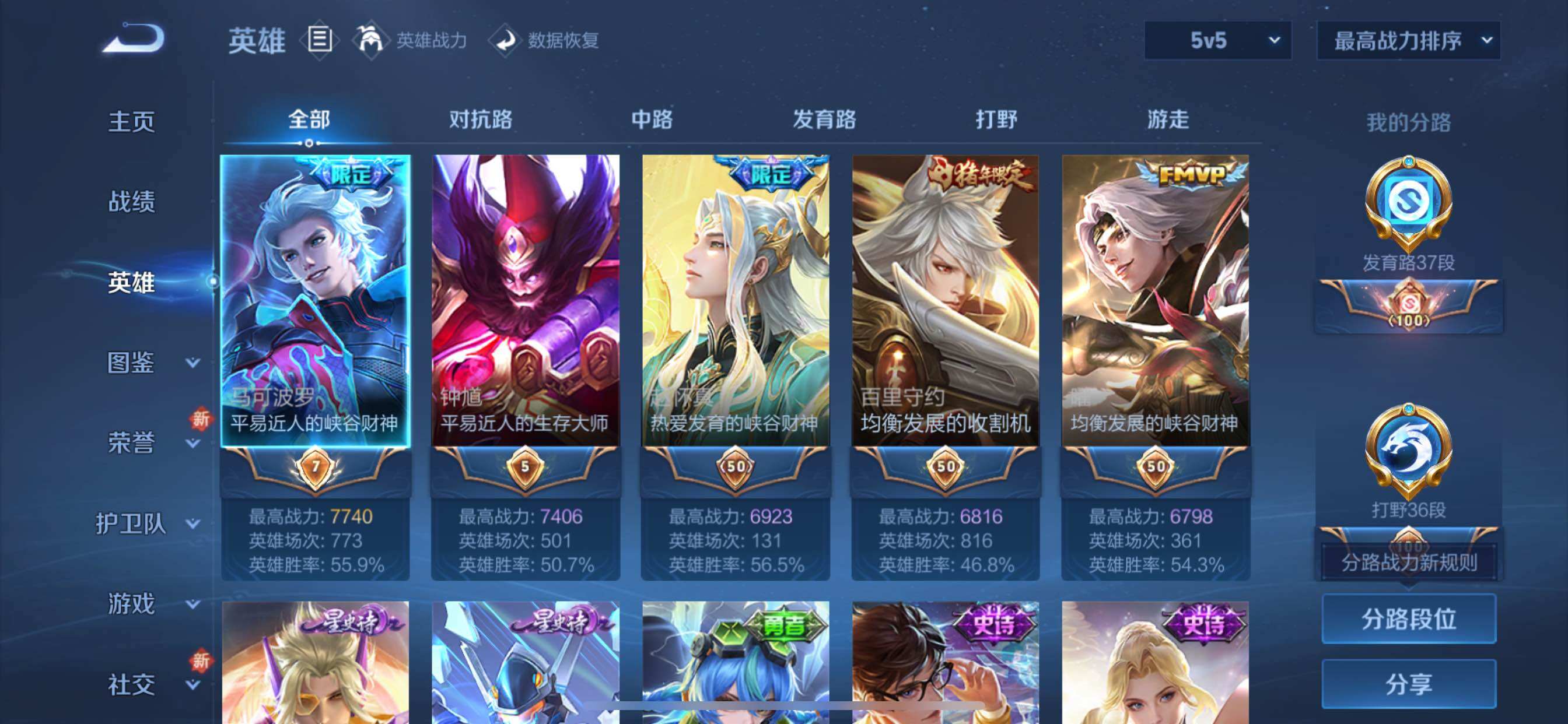 WZCMY47805王者荣耀账号详情图3