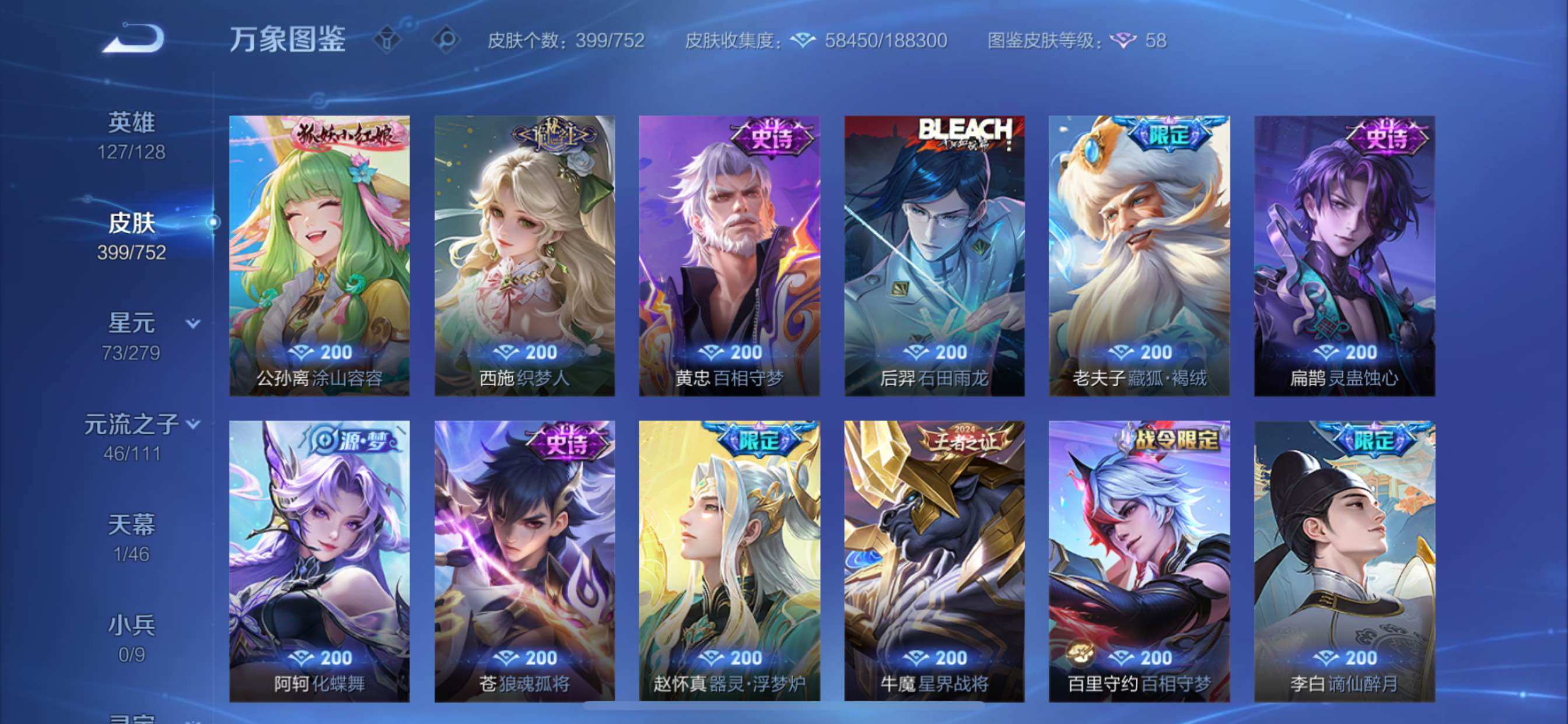 WZCMY47805王者荣耀账号详情图10