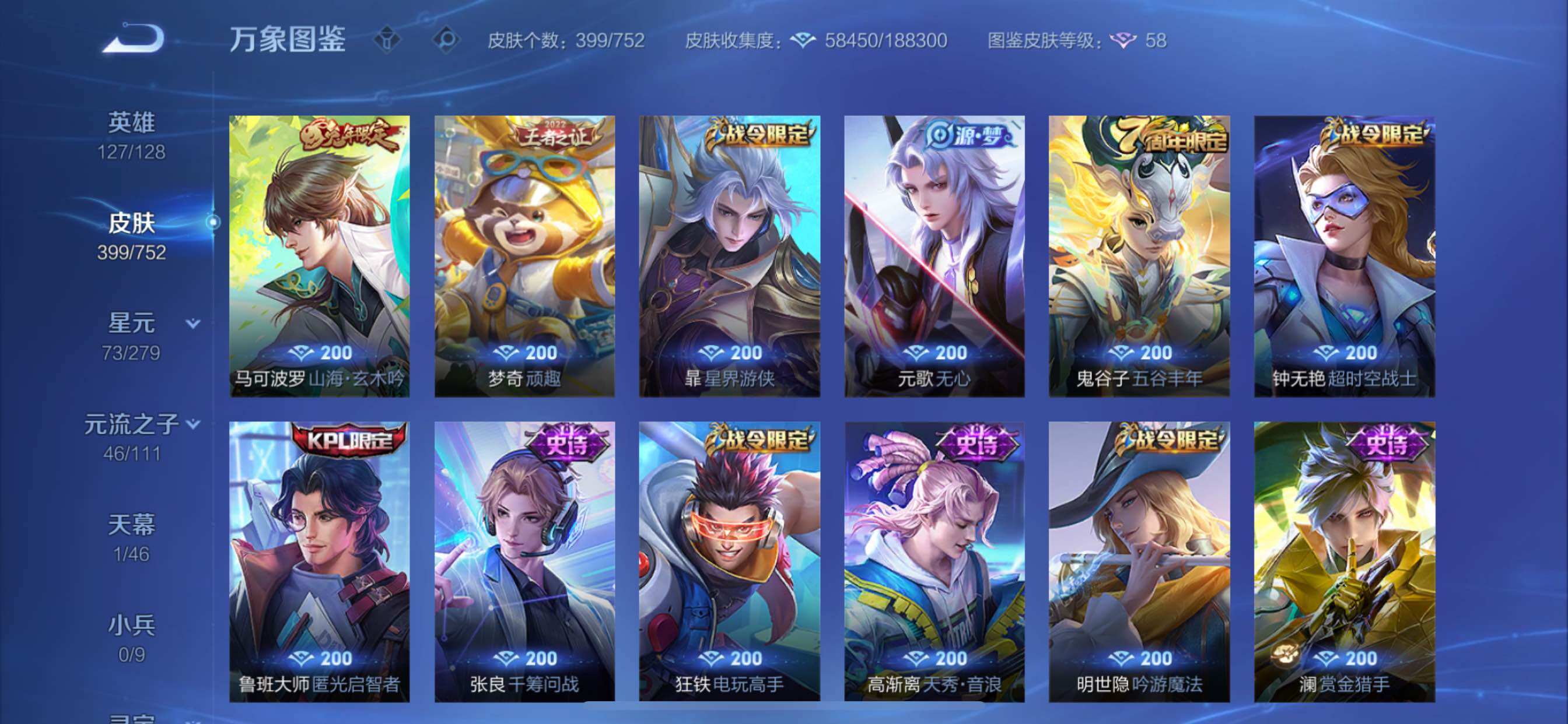 WZCMY47805王者荣耀账号详情图11