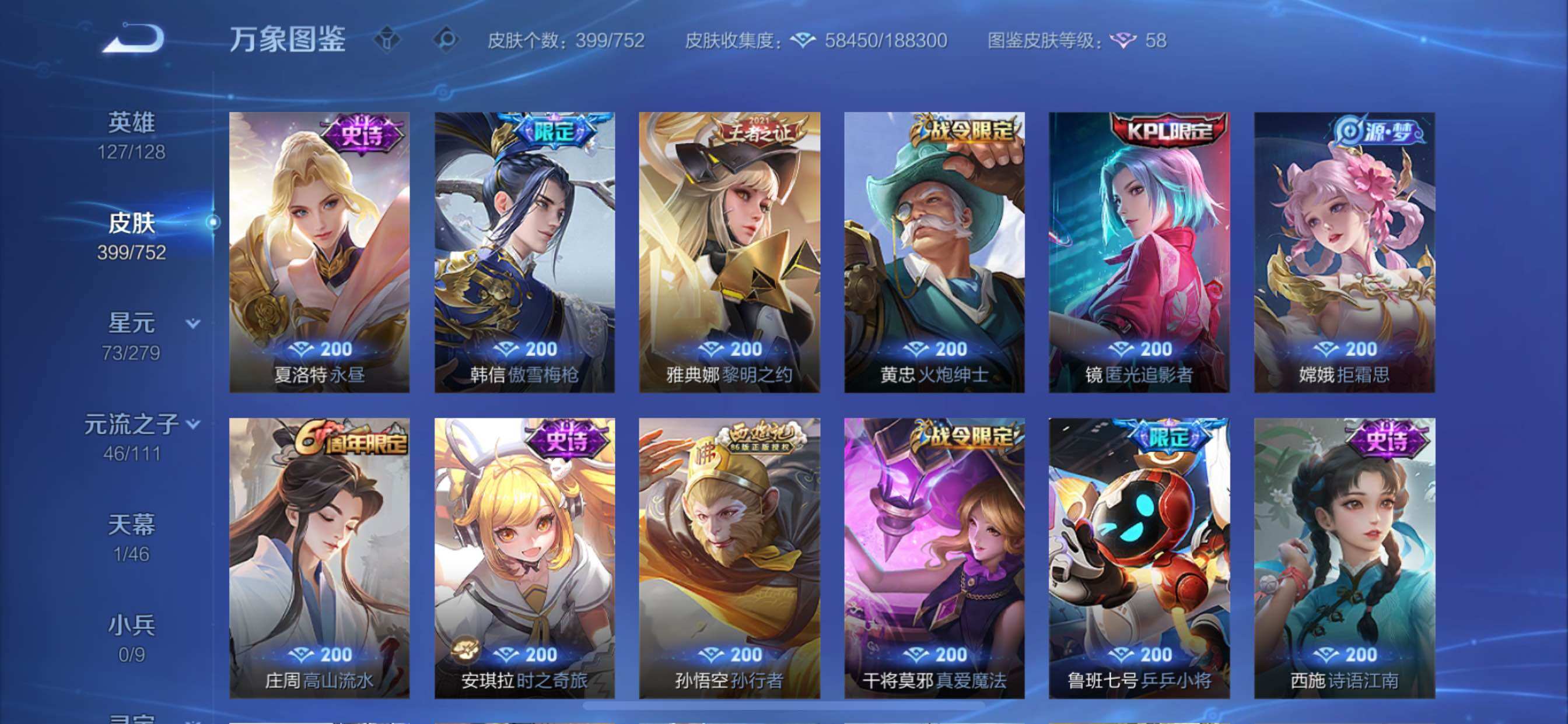 WZCMY47805王者荣耀账号详情图12