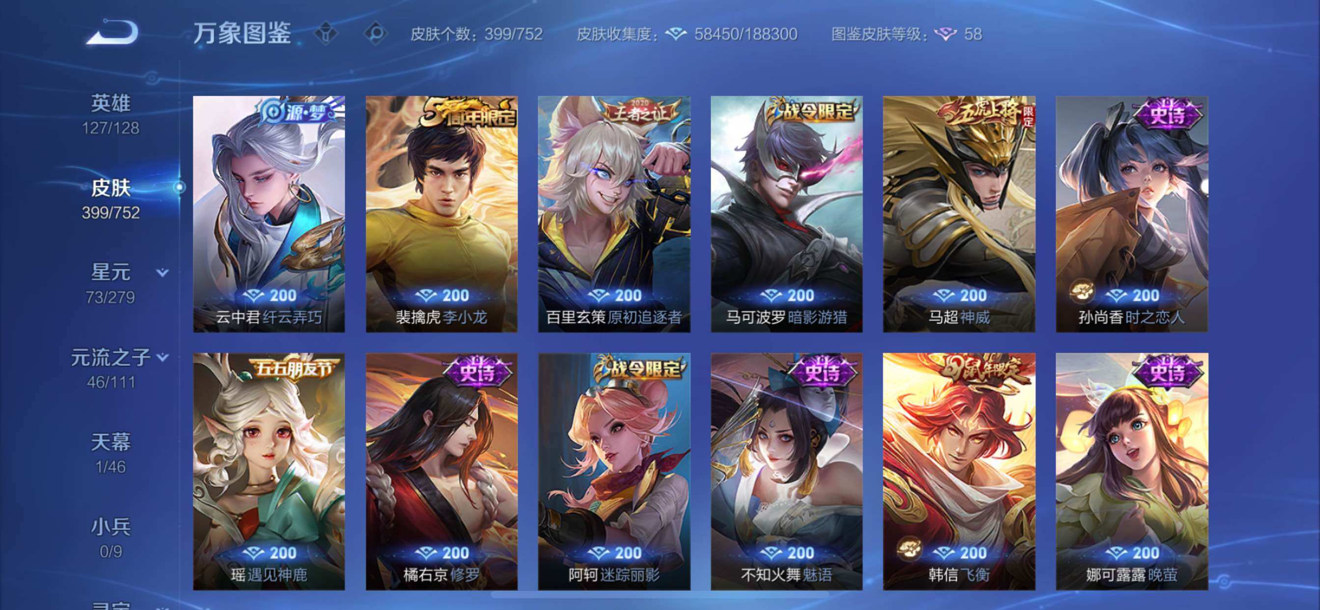 WZCMY47805王者荣耀账号详情图13