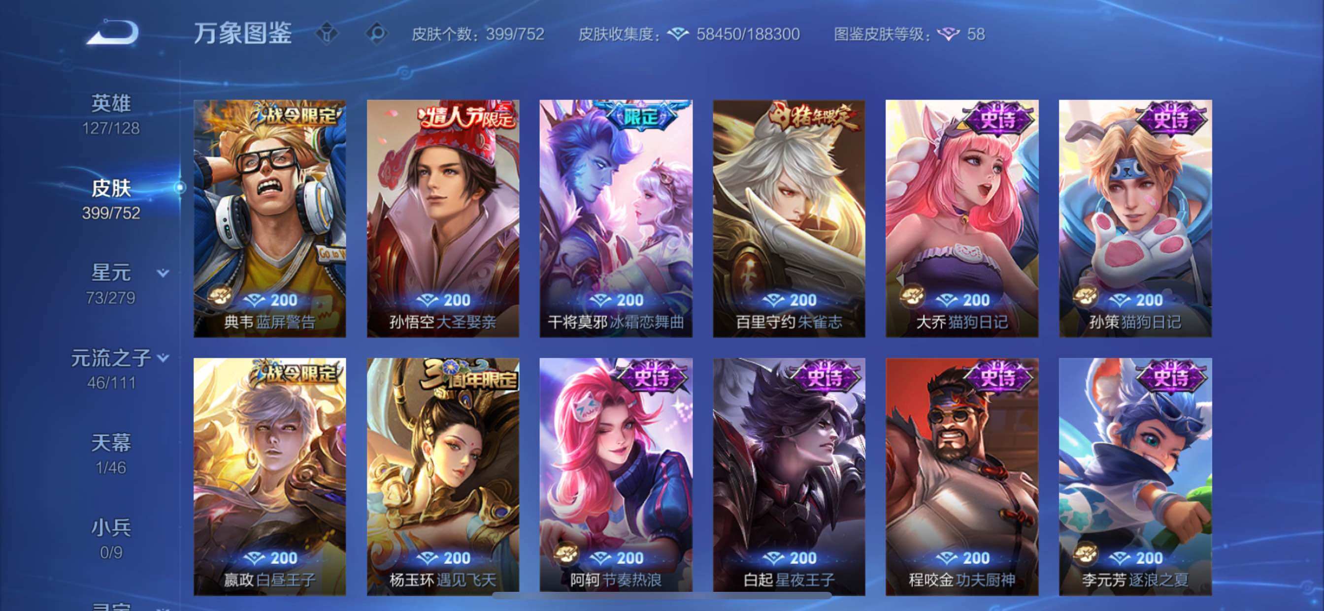 WZCMY47805王者荣耀账号详情图14