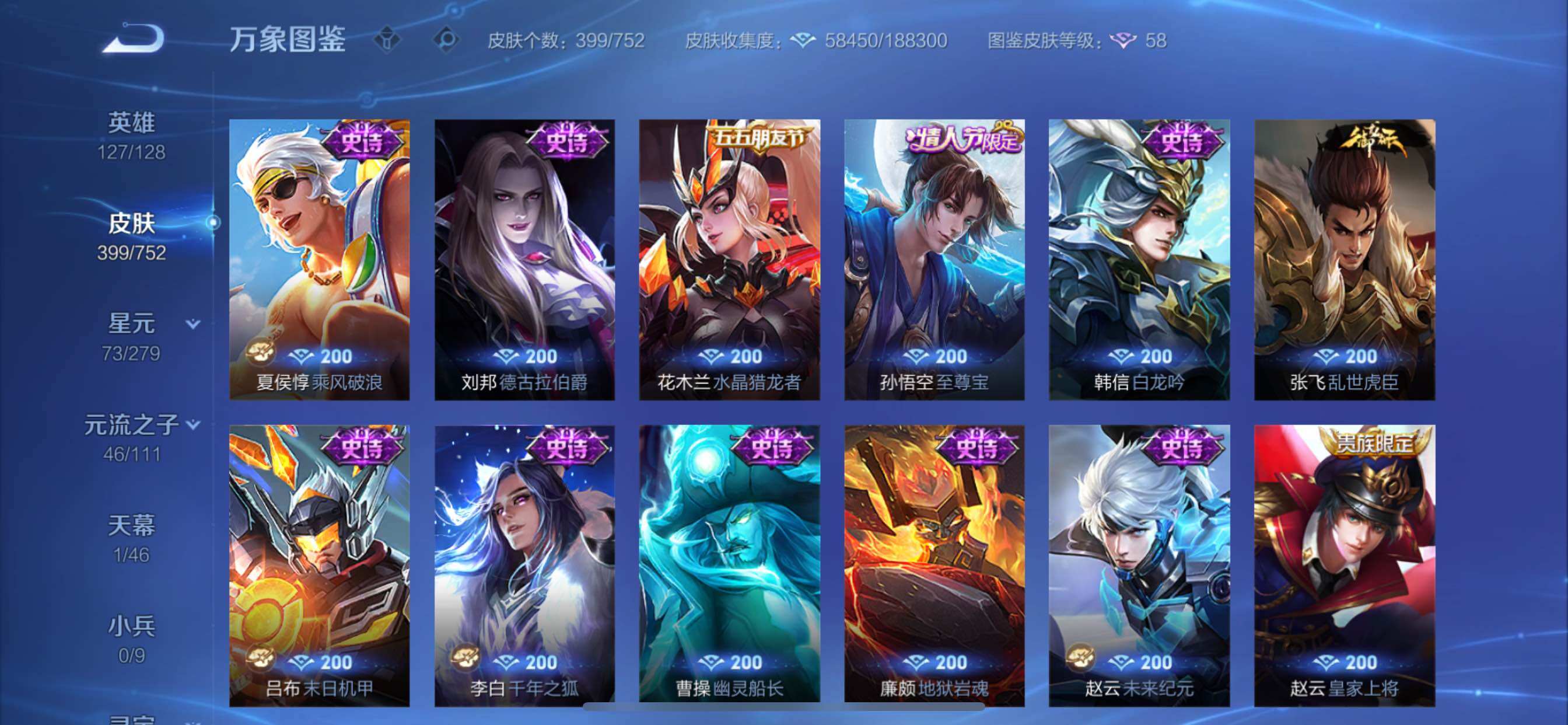 WZCMY47805王者荣耀账号详情图16