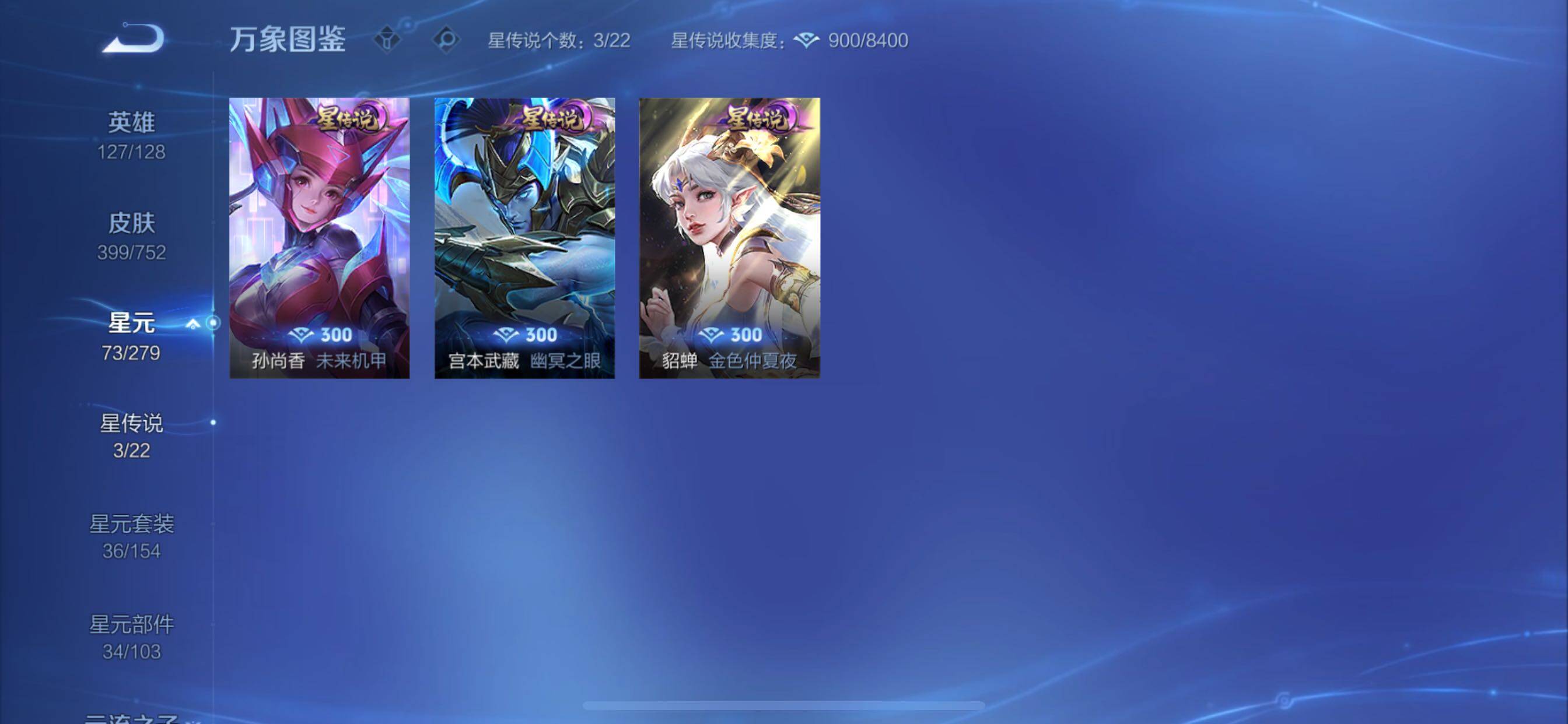 WZCMY47805王者荣耀账号详情图17