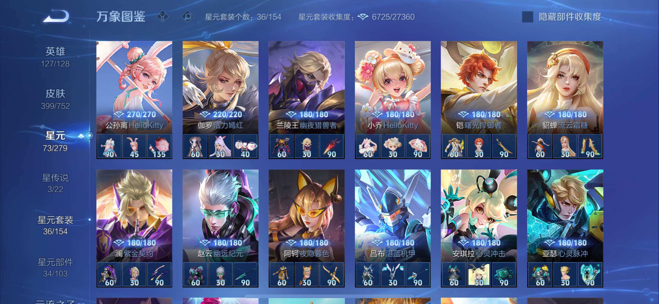 WZCMY47805王者荣耀账号详情图18