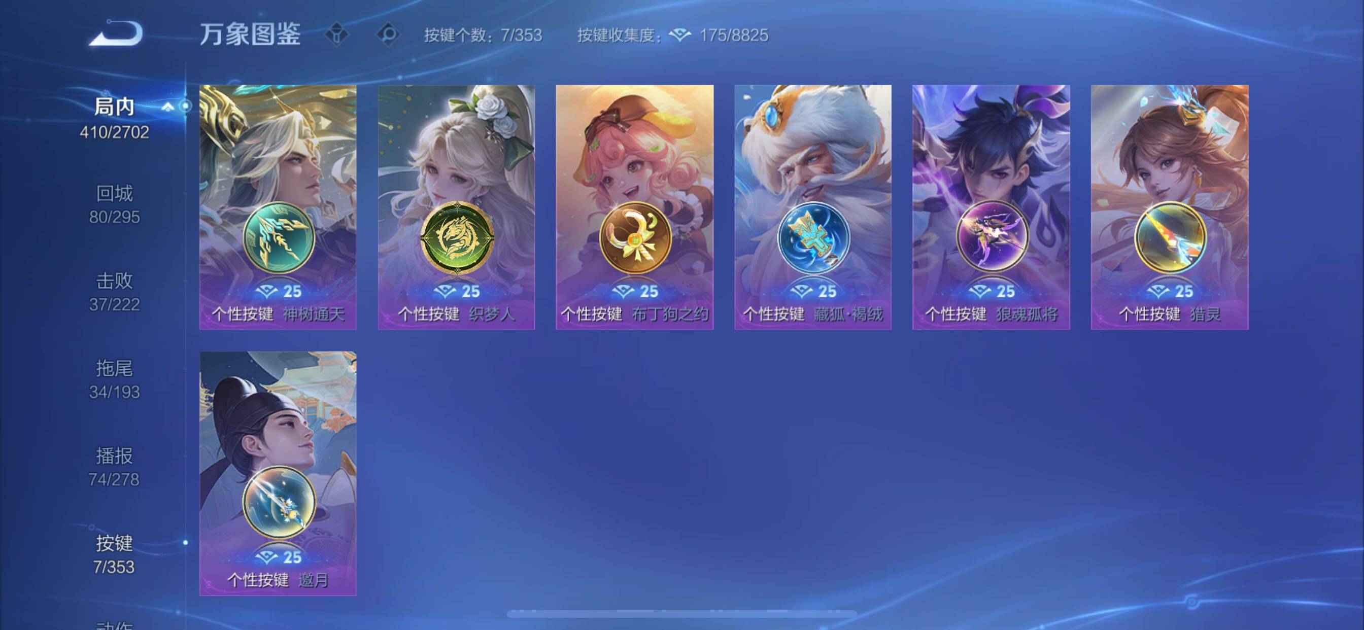 WZCMY47805王者荣耀账号详情图19