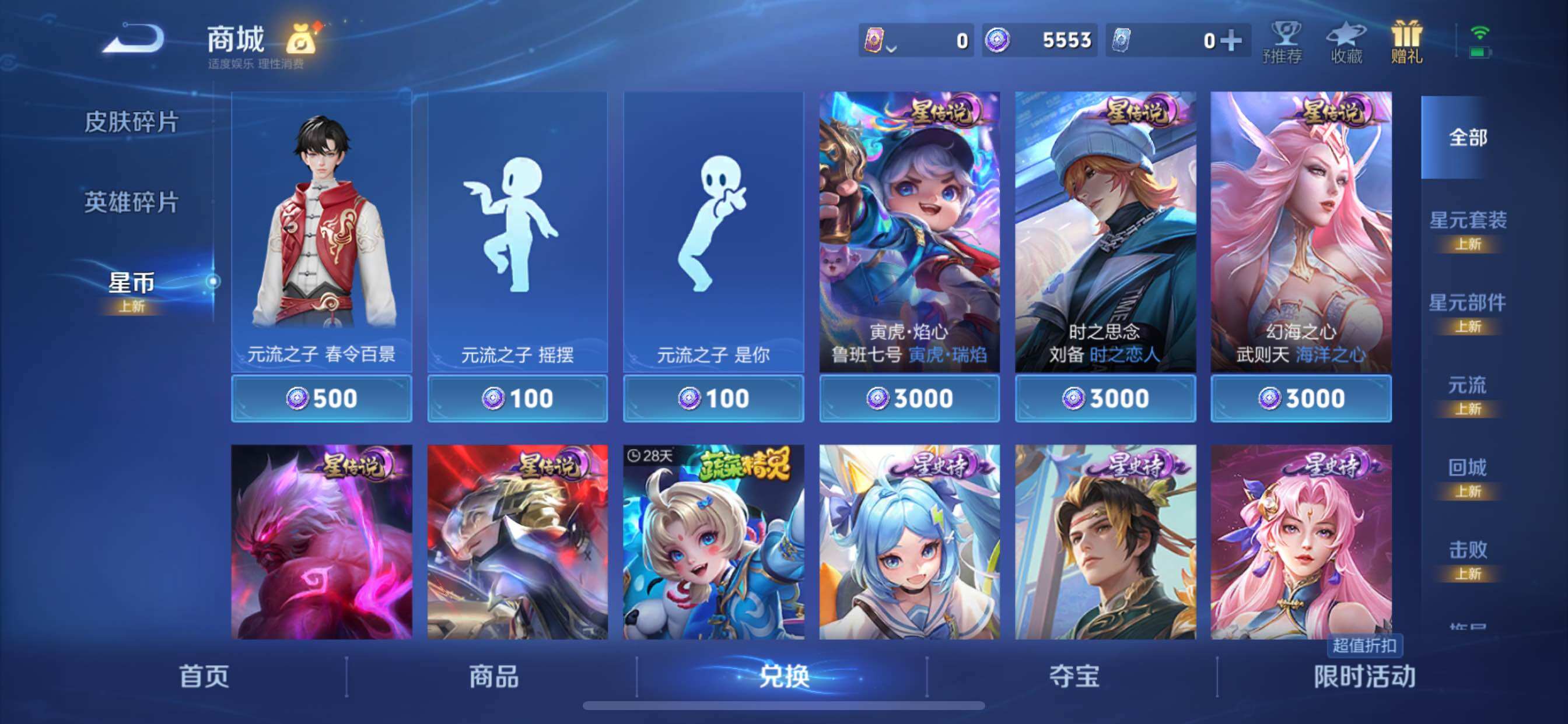 WZCMY47805王者荣耀账号详情图20