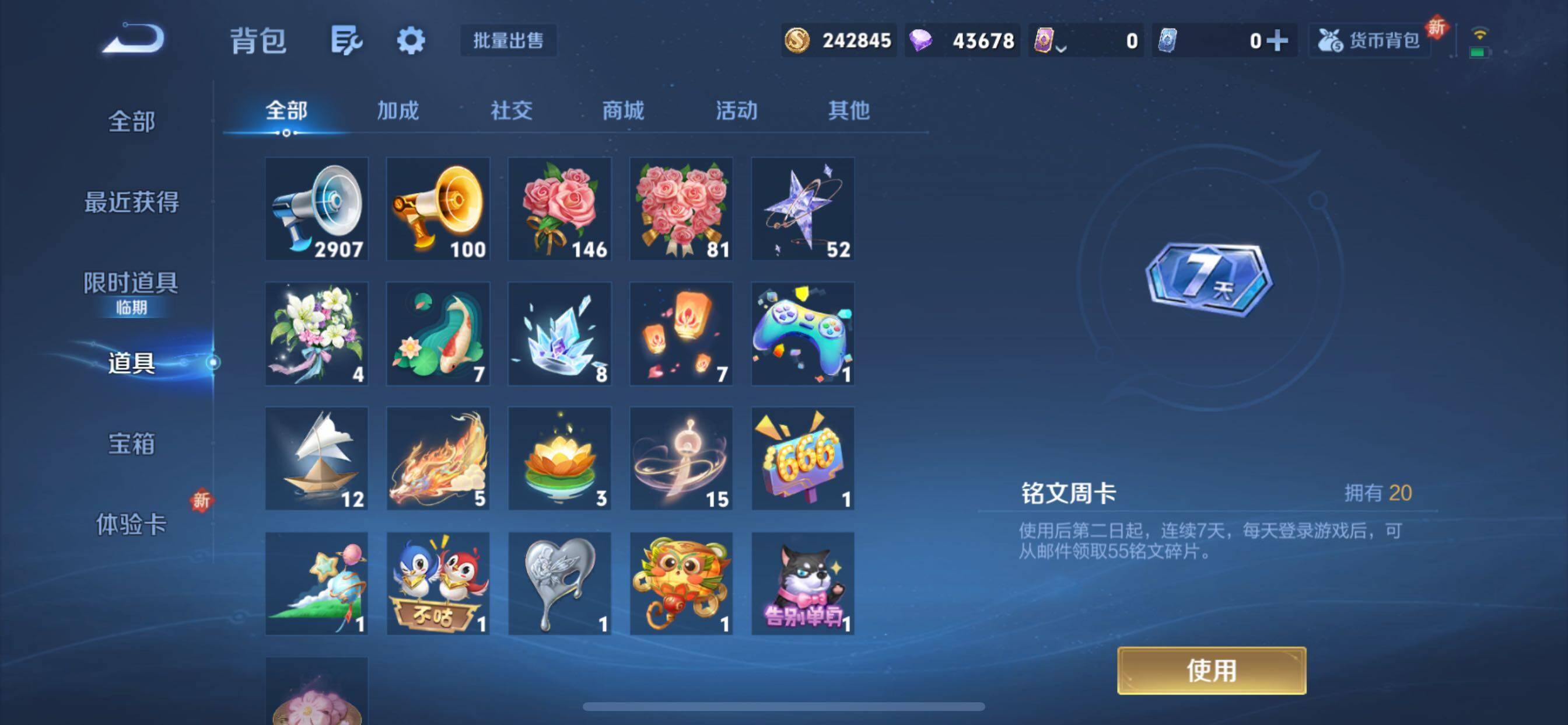 WZCMY47805王者荣耀账号详情图22