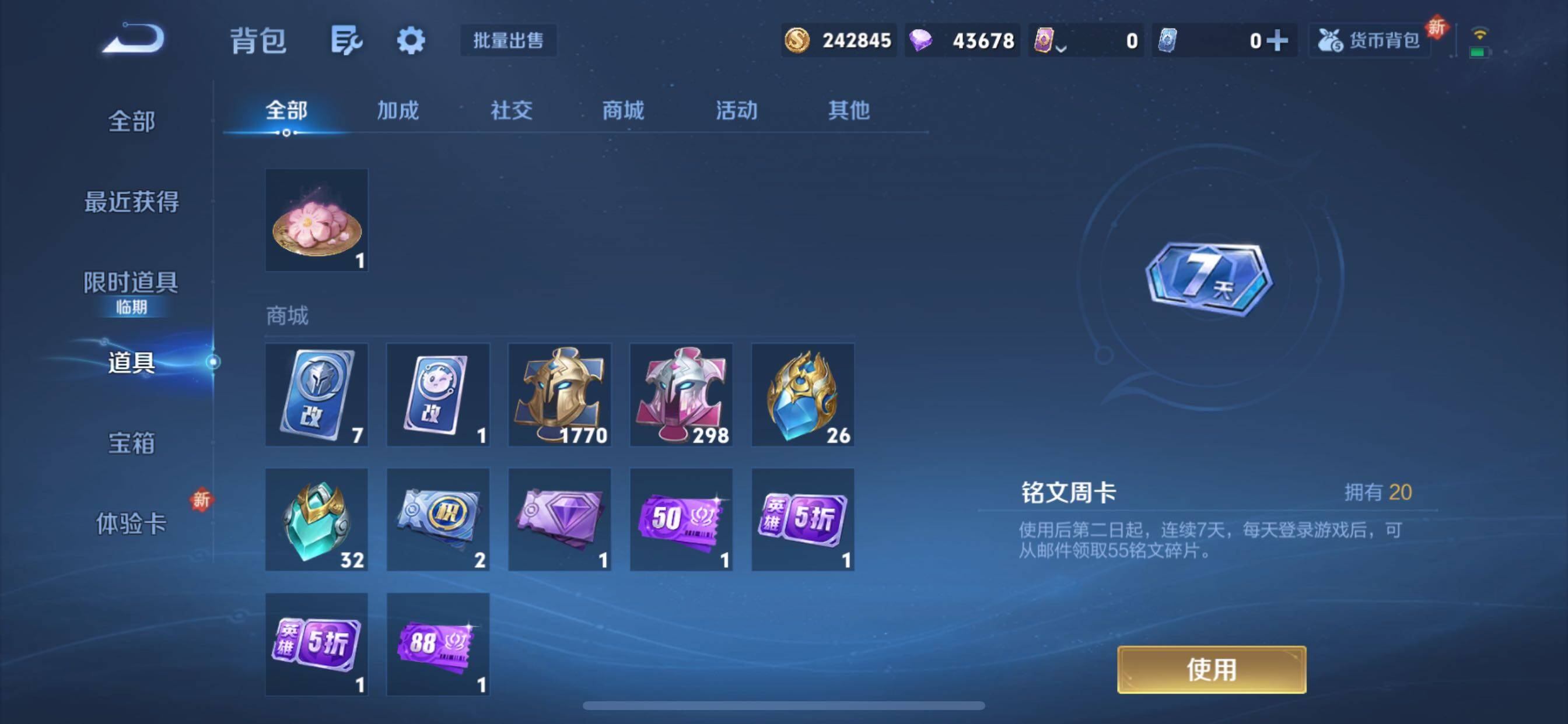 WZCMY47805王者荣耀账号详情图23