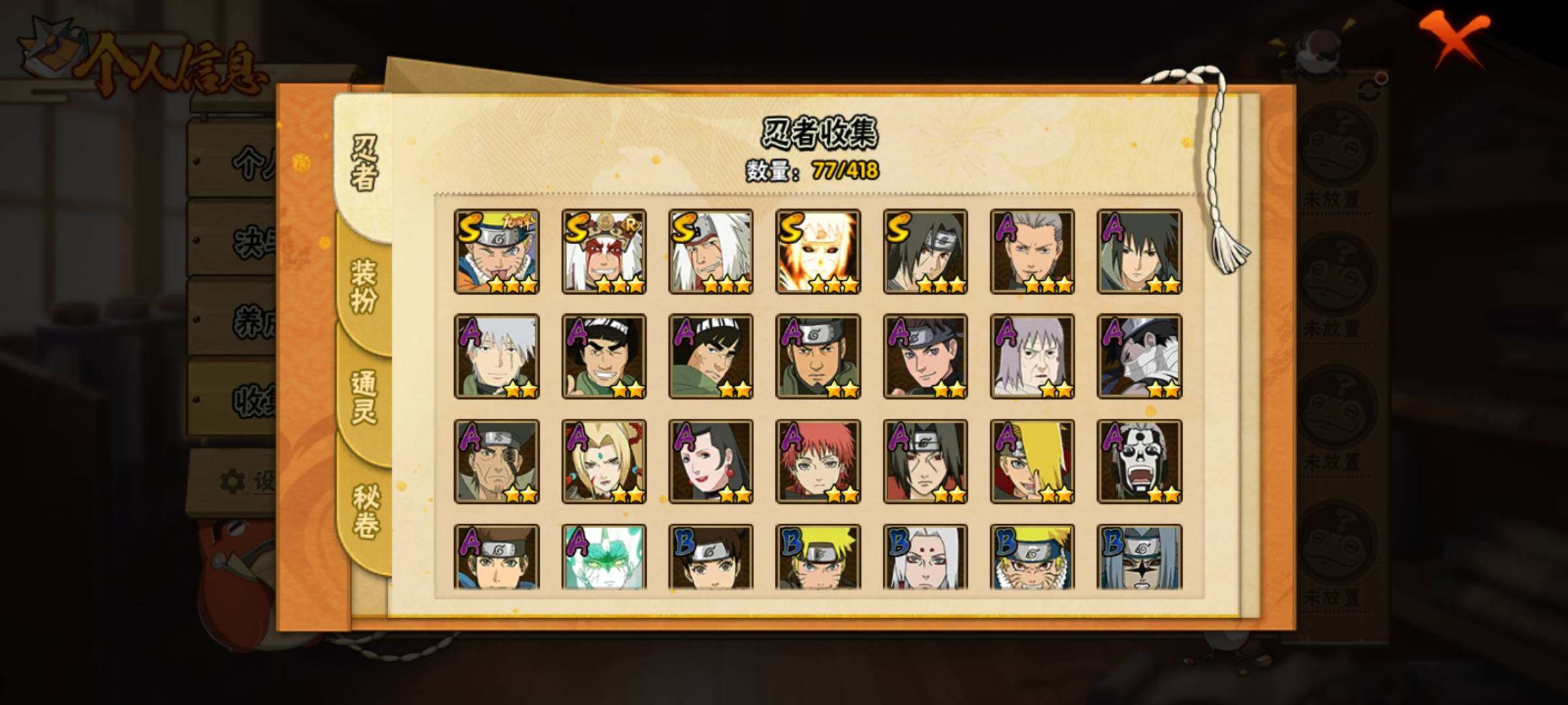 HYEY40410火影忍者账号详情图3 HYEY40410火影忍者账号详情图3