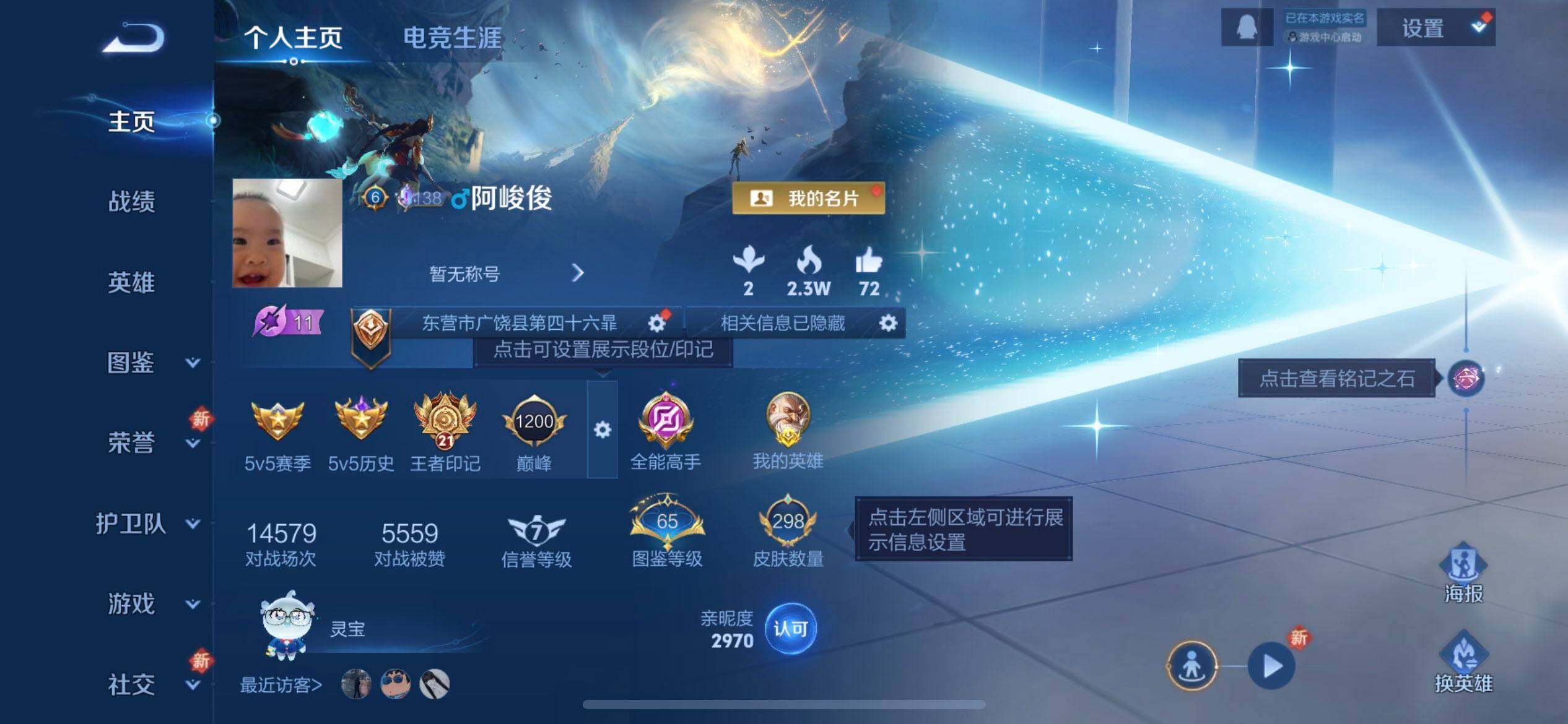 WZQM430535王者荣耀账号详情图3