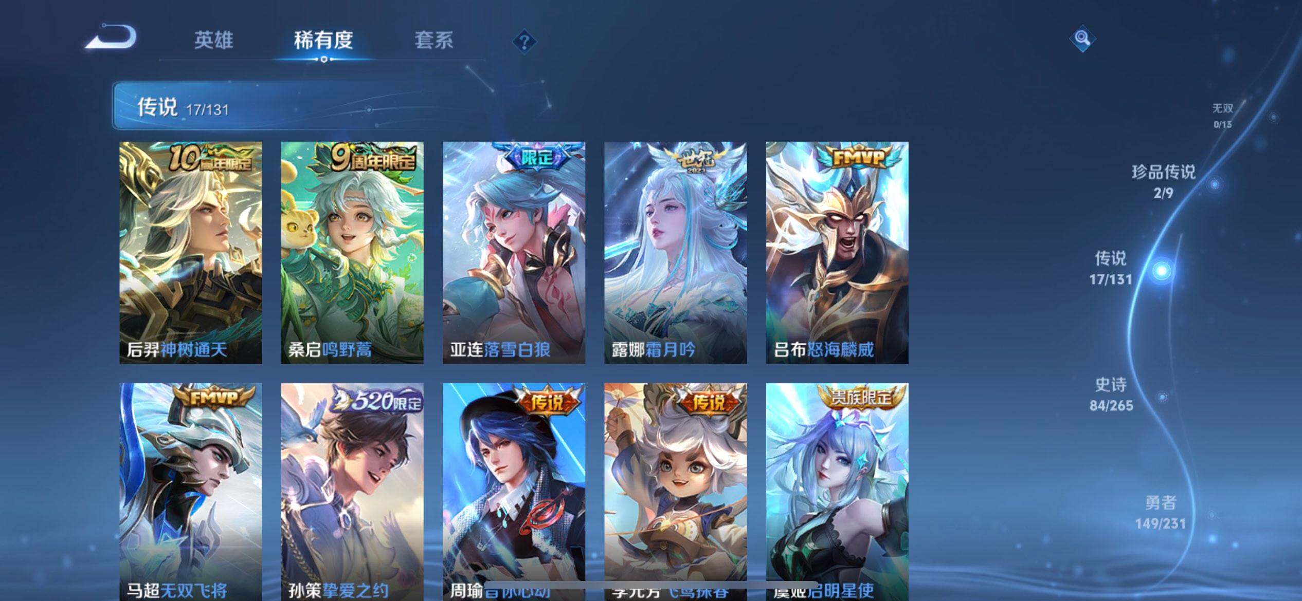 WZQM430535王者荣耀账号详情图12