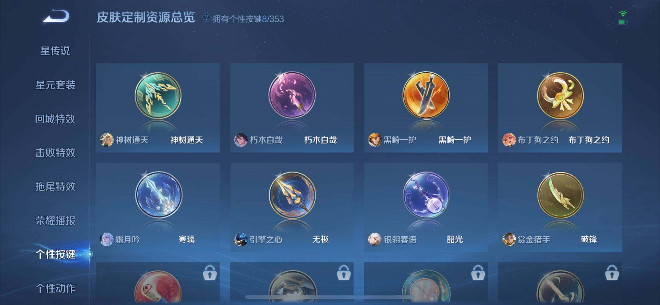 WZQM430535王者荣耀账号详情图14