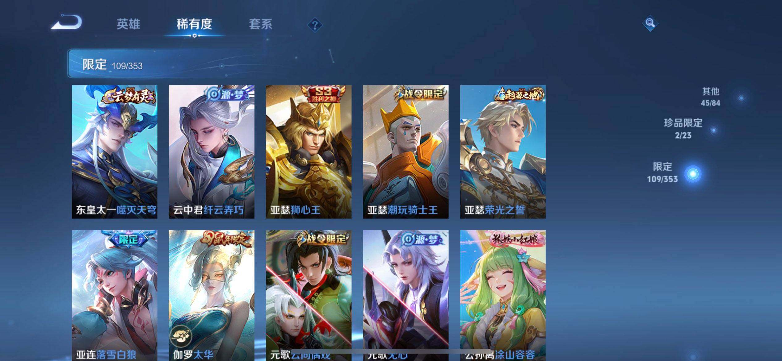 WZQM430535王者荣耀账号详情图17