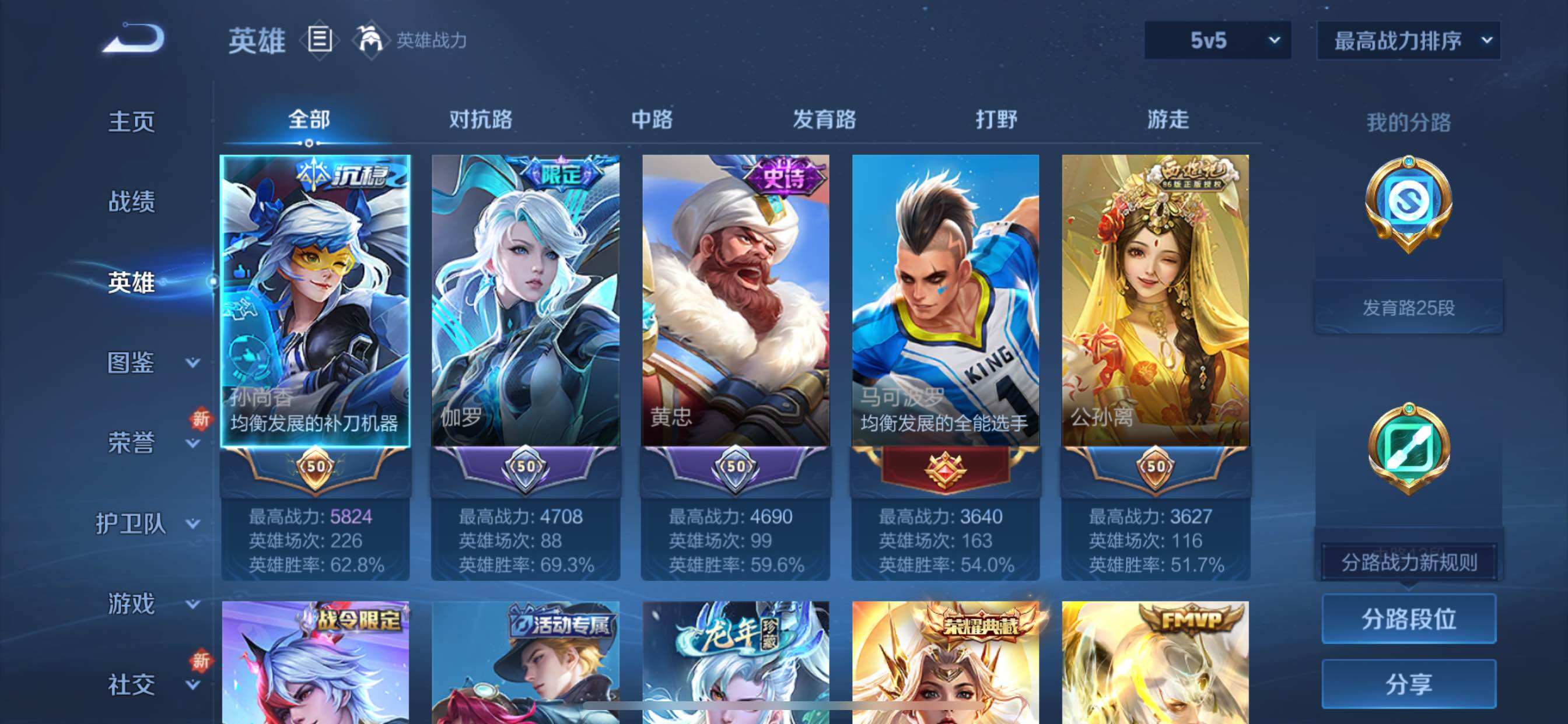 WZCMY47806王者荣耀账号详情图3