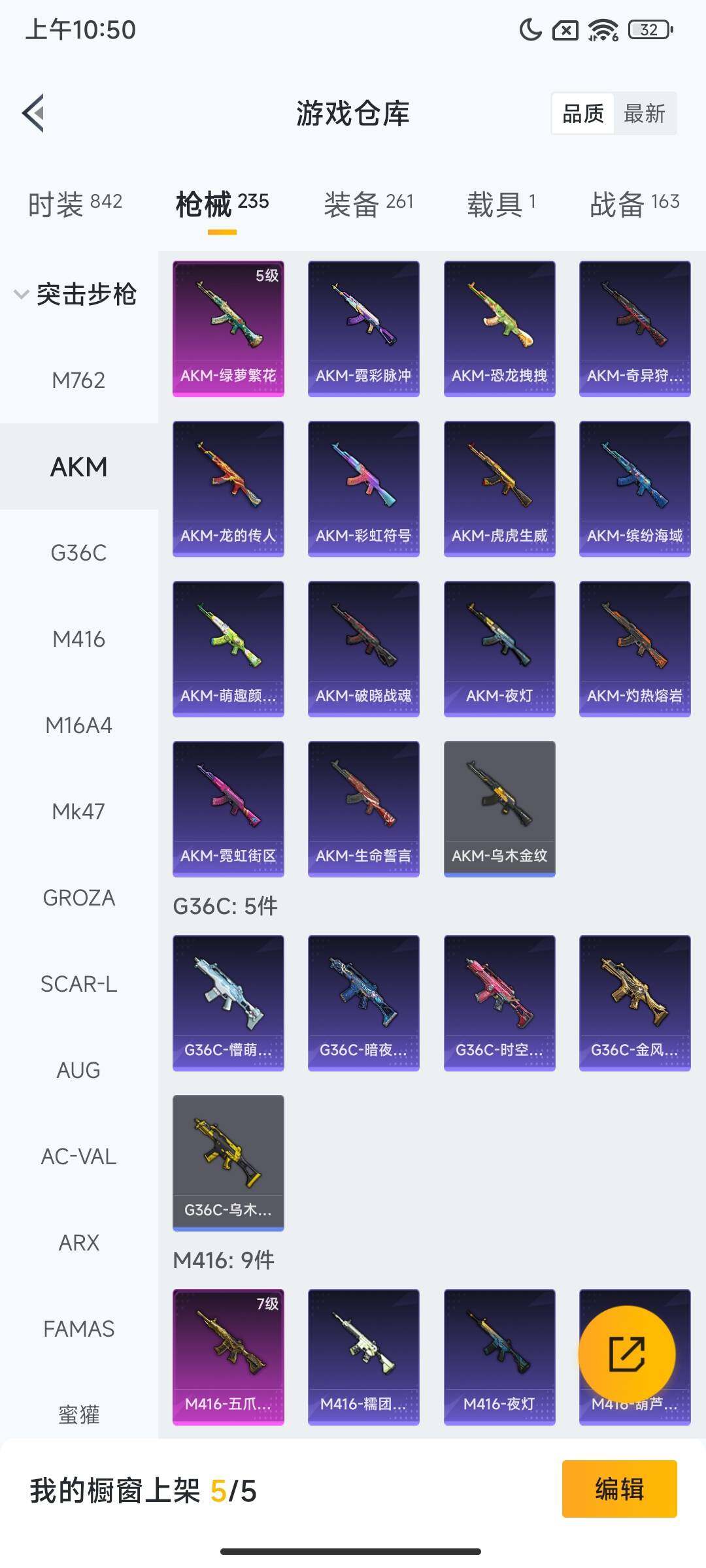 HPQM43695和平精英账号详情图10