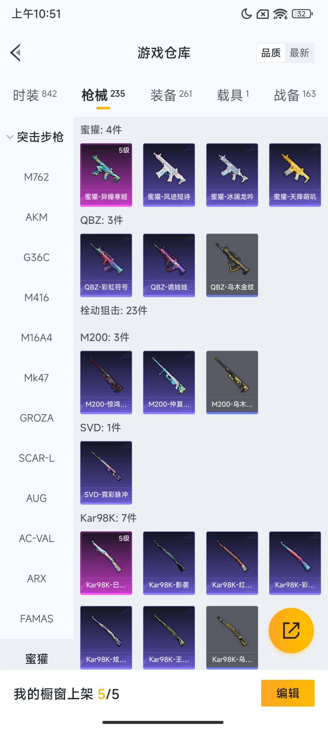 HPQM43695和平精英账号详情图11