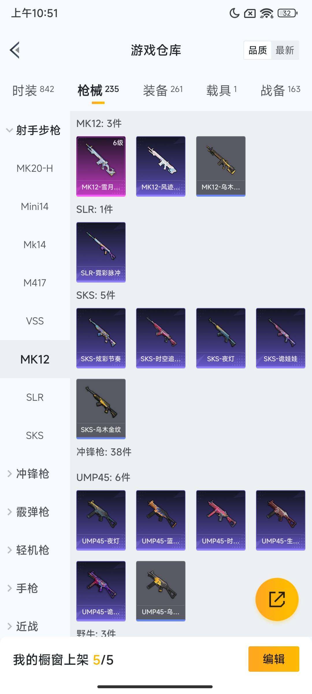 HPQM43695和平精英账号详情图12