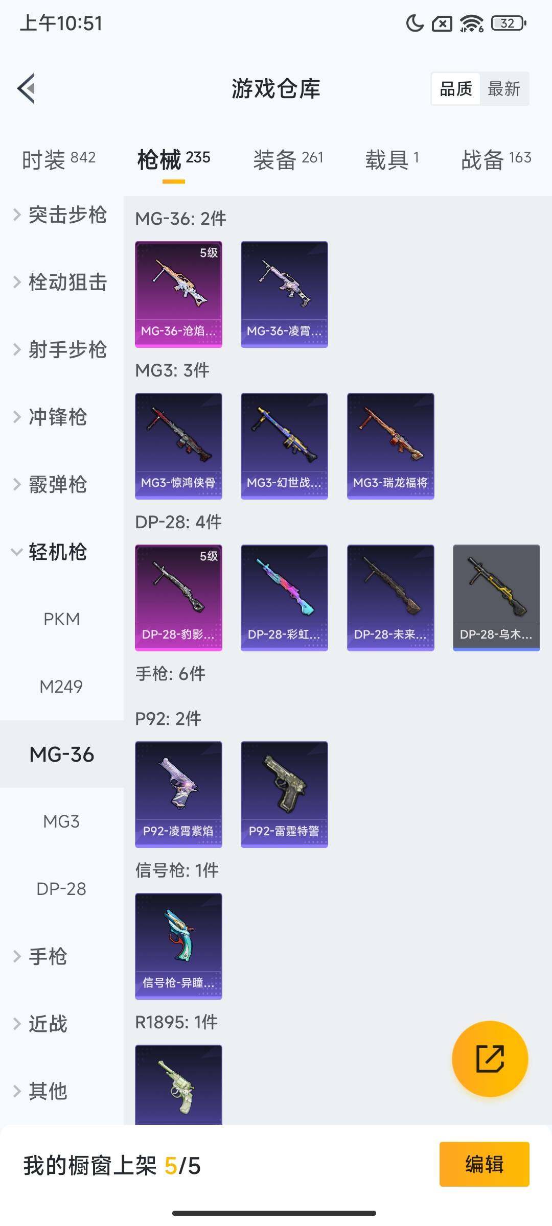 HPQM43695和平精英账号详情图13