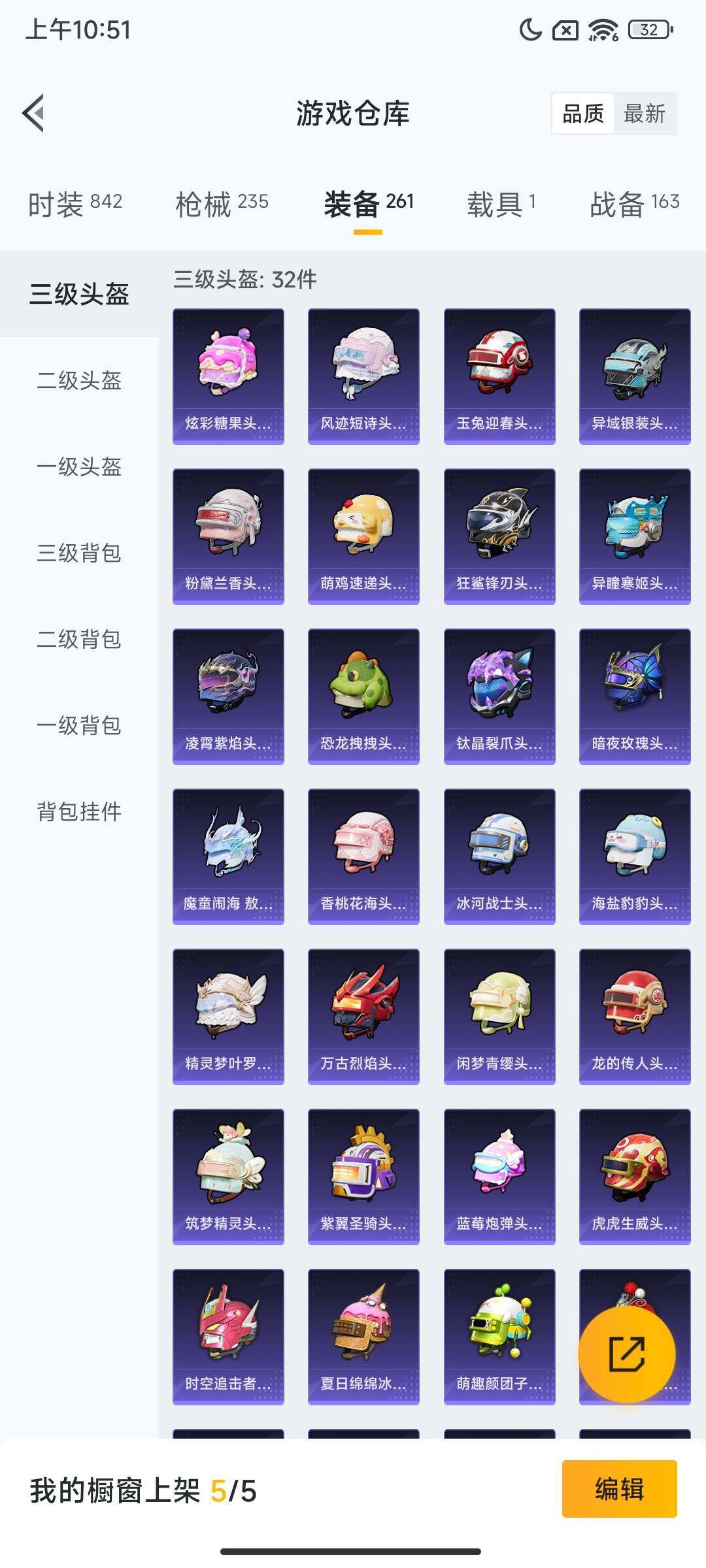 HPQM43695和平精英账号详情图14