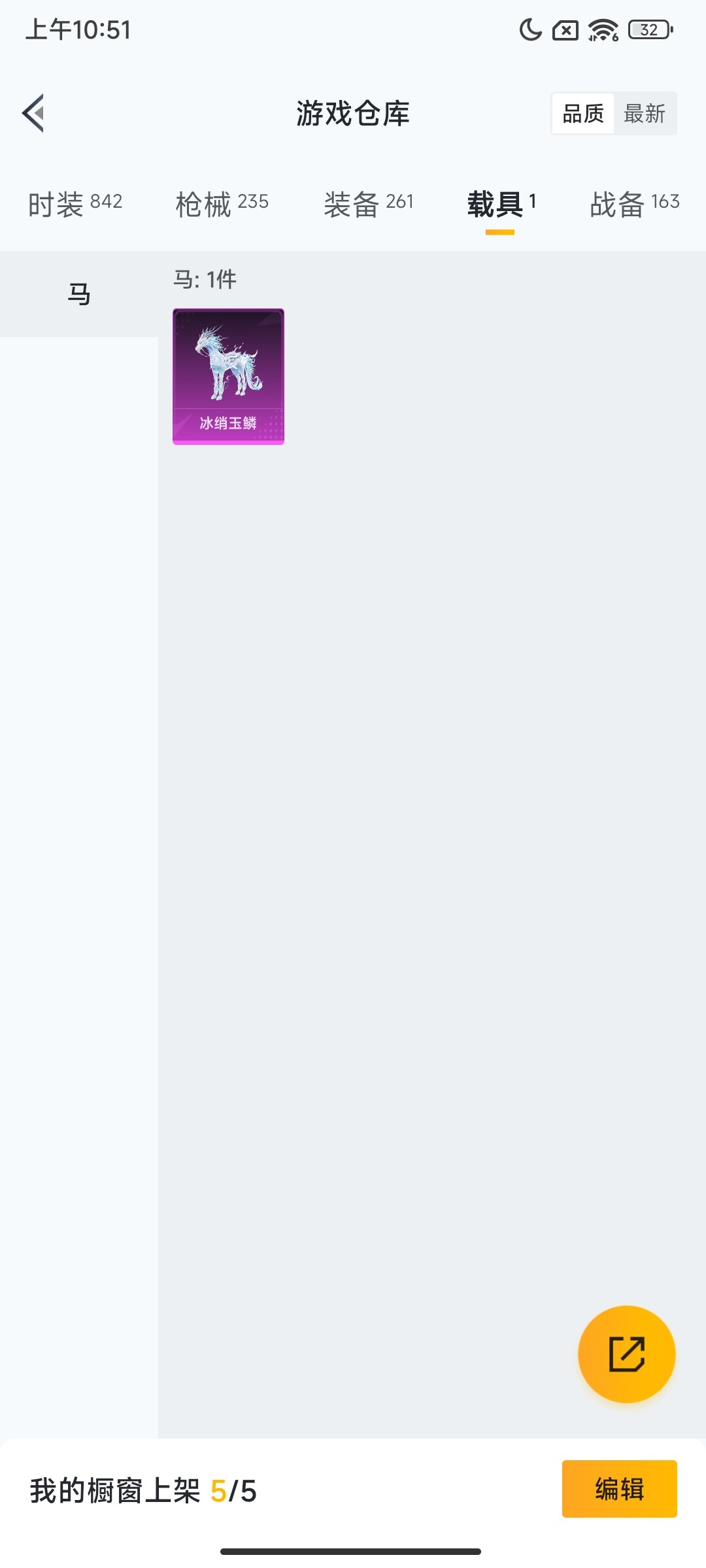 HPQM43695和平精英账号详情图16