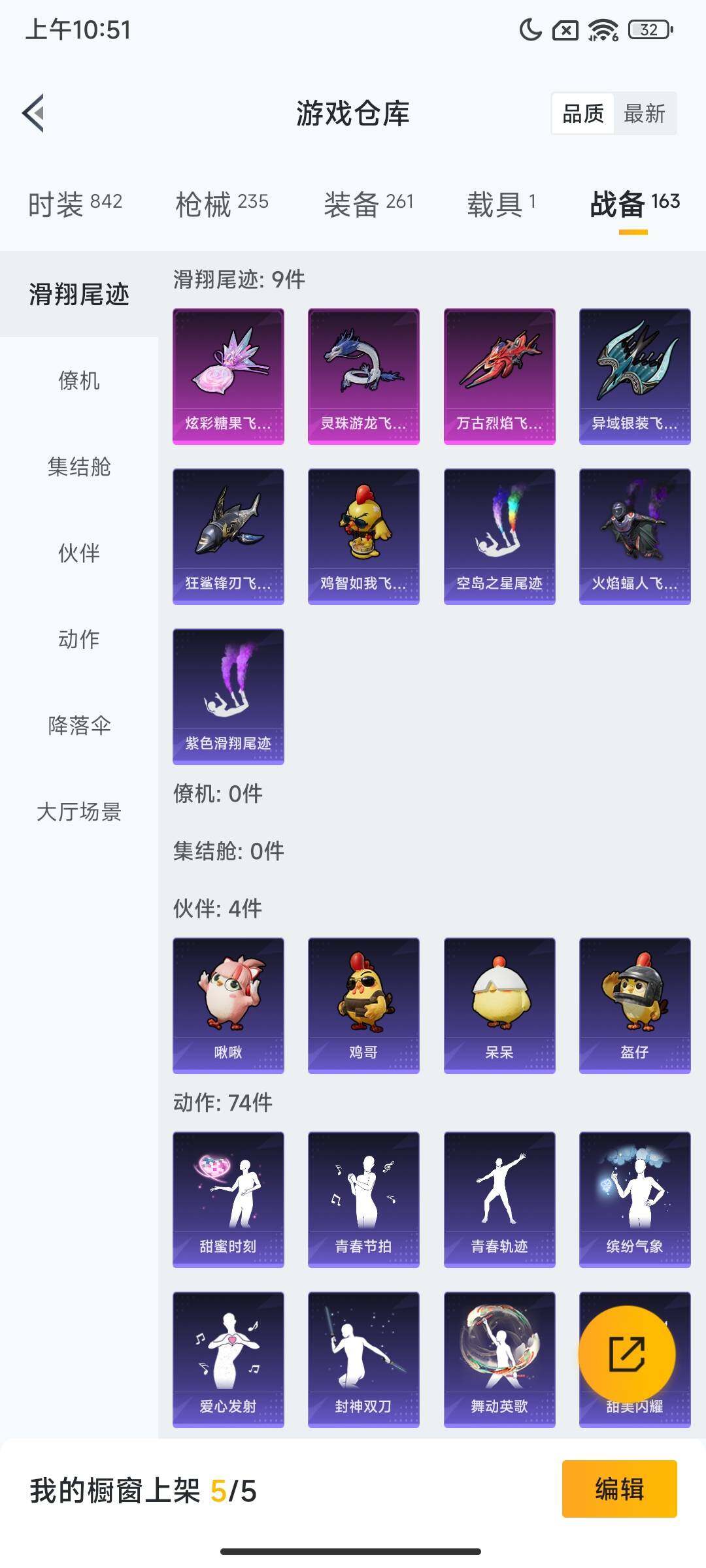 HPQM43695和平精英账号详情图17