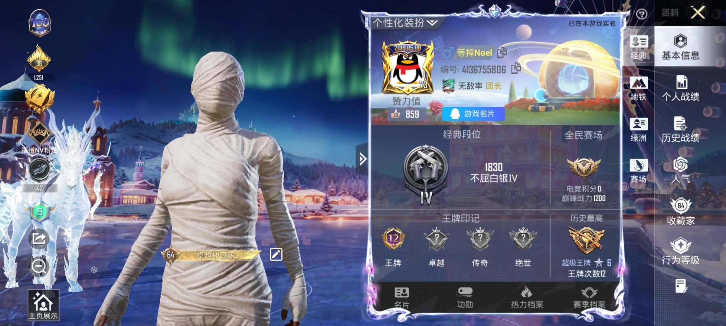 HPQM43695和平精英账号详情图18