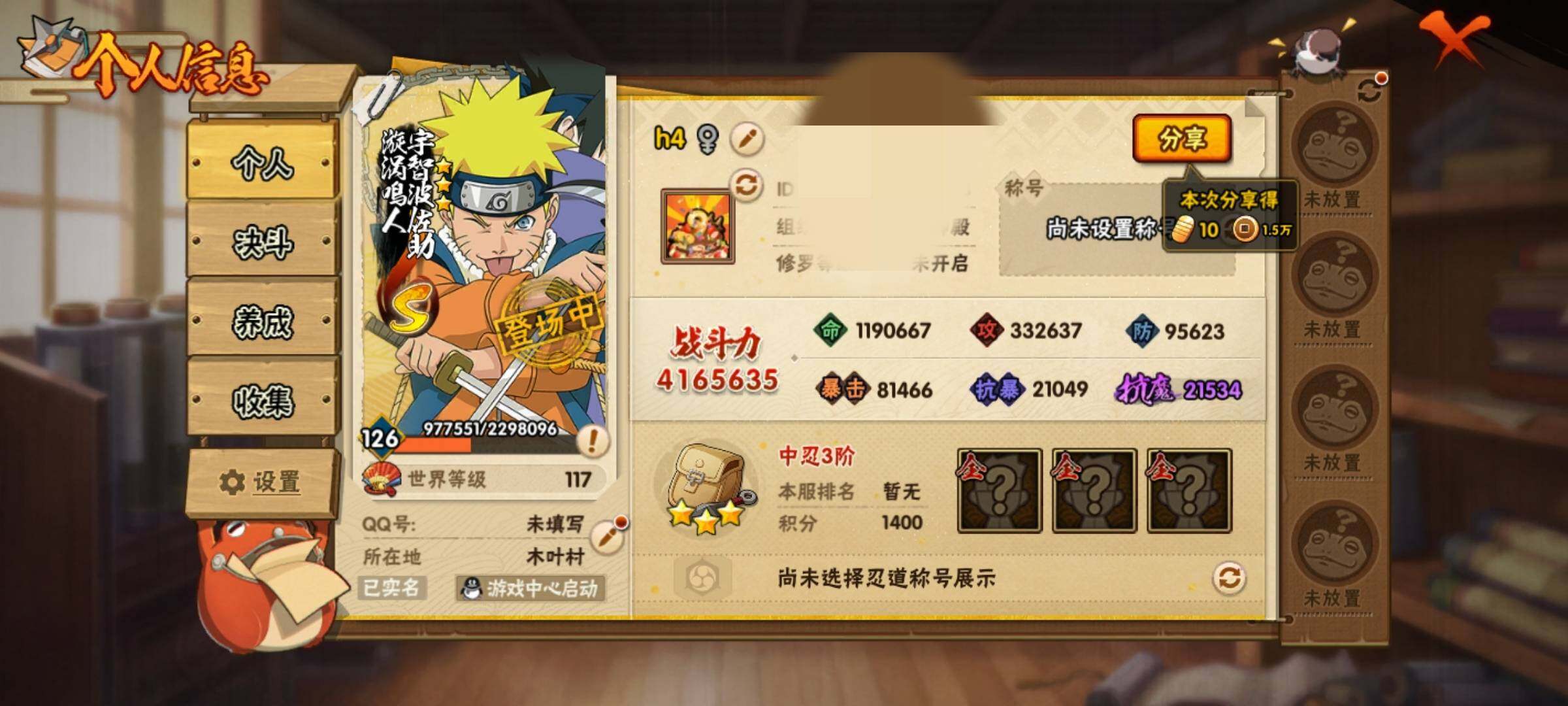 HYEY40410火影忍者账号详情图4 HYEY40410火影忍者账号详情图4