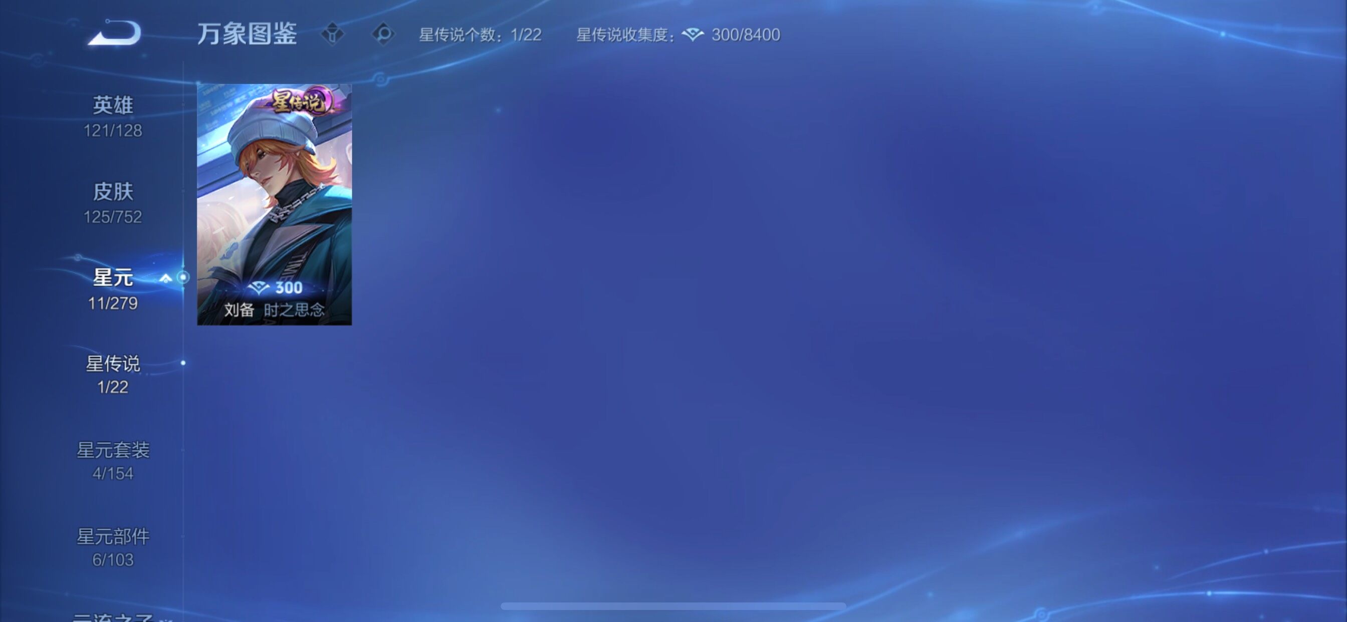 WZCMY47806王者荣耀账号详情图8