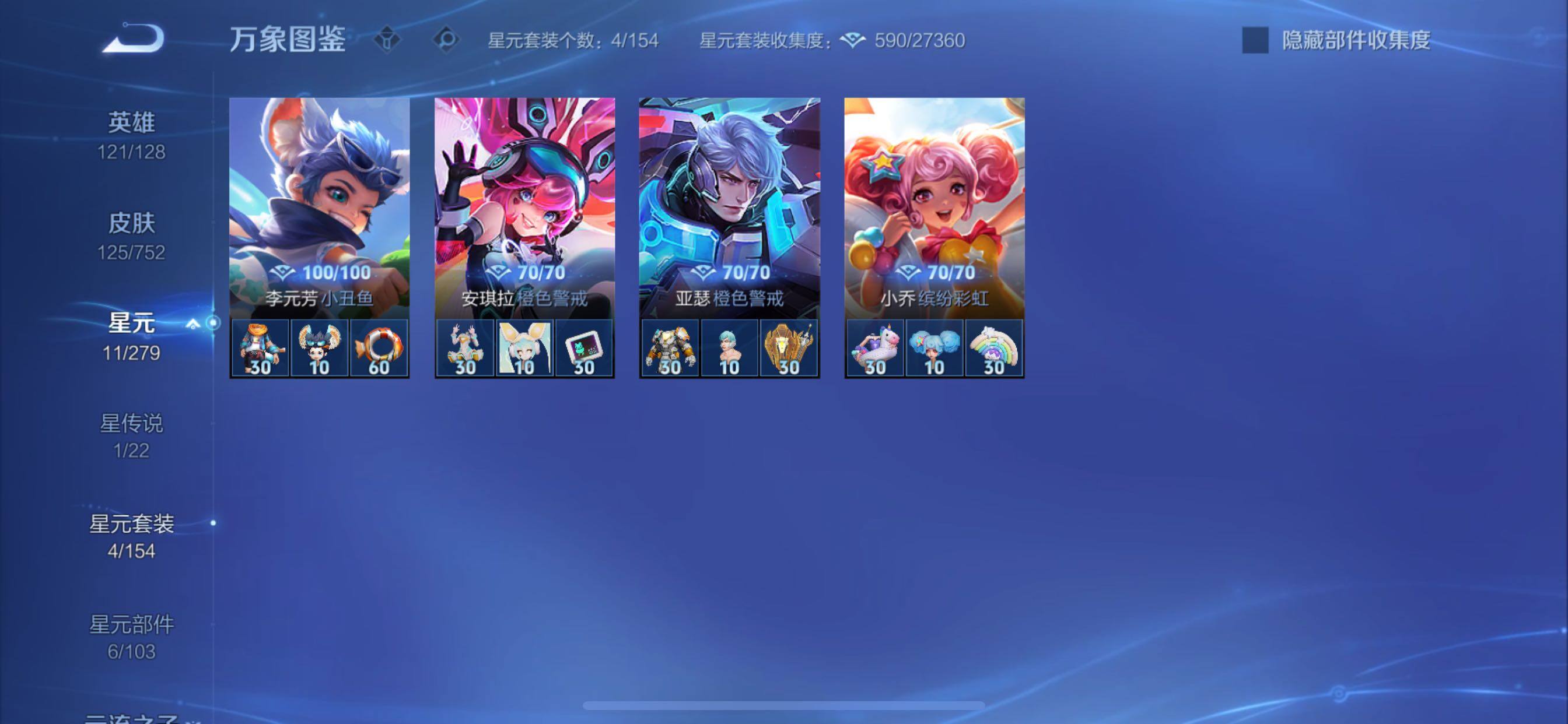 WZCMY47806王者荣耀账号详情图9