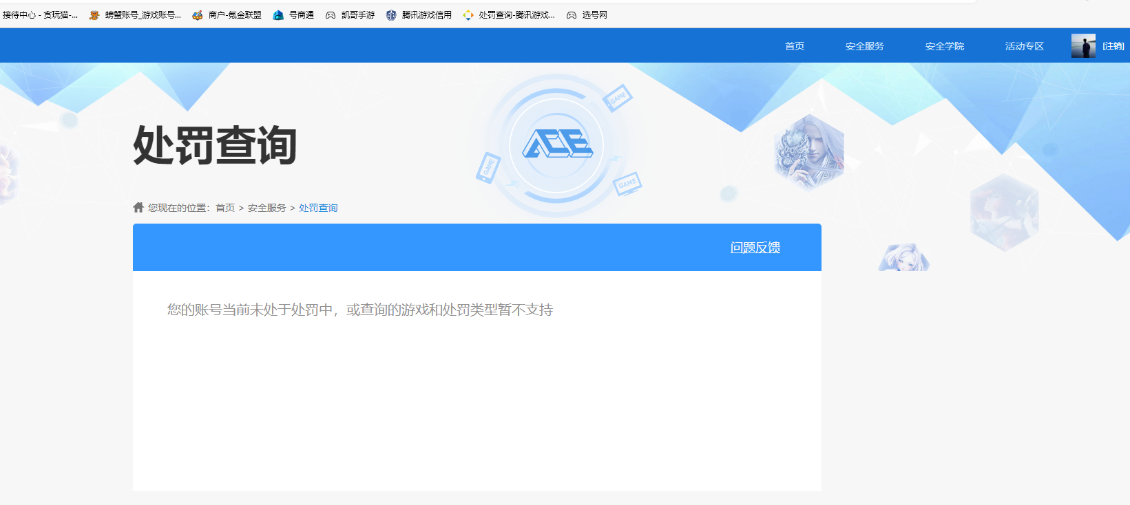 HPKG461606和平精英账号详情图6