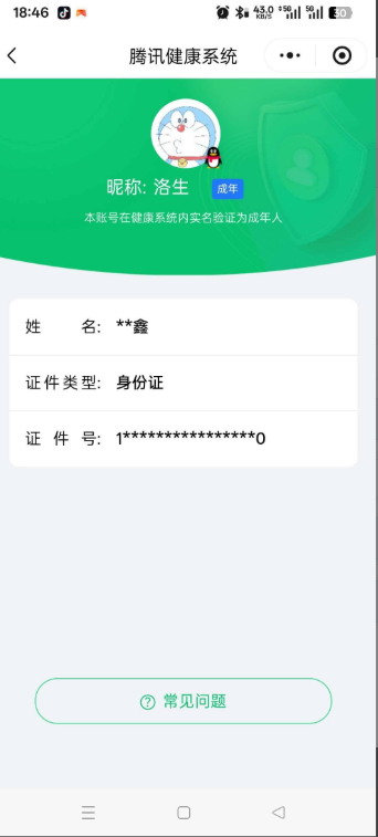 HPKG461606和平精英账号详情图7