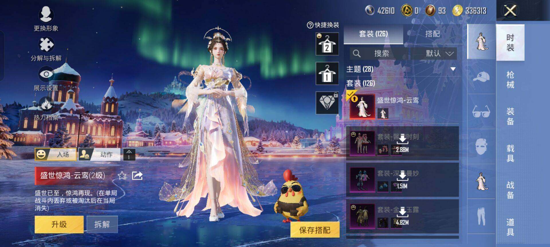 HPKG461606和平精英账号详情图12