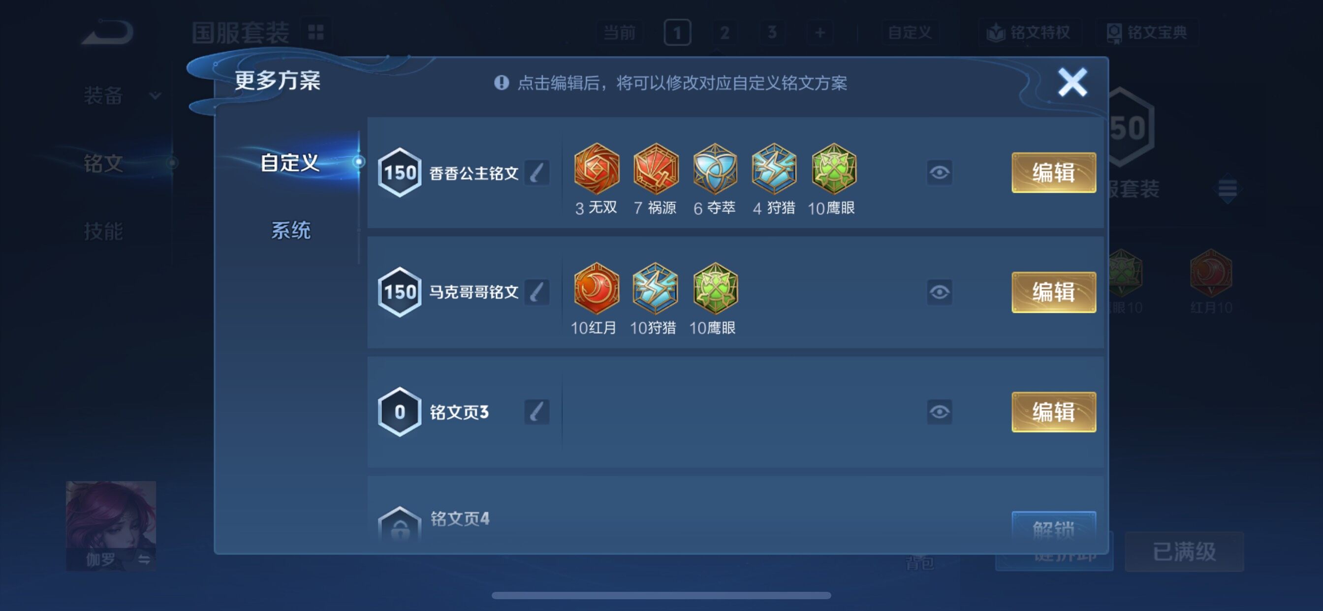 WZCMY47806王者荣耀账号详情图12