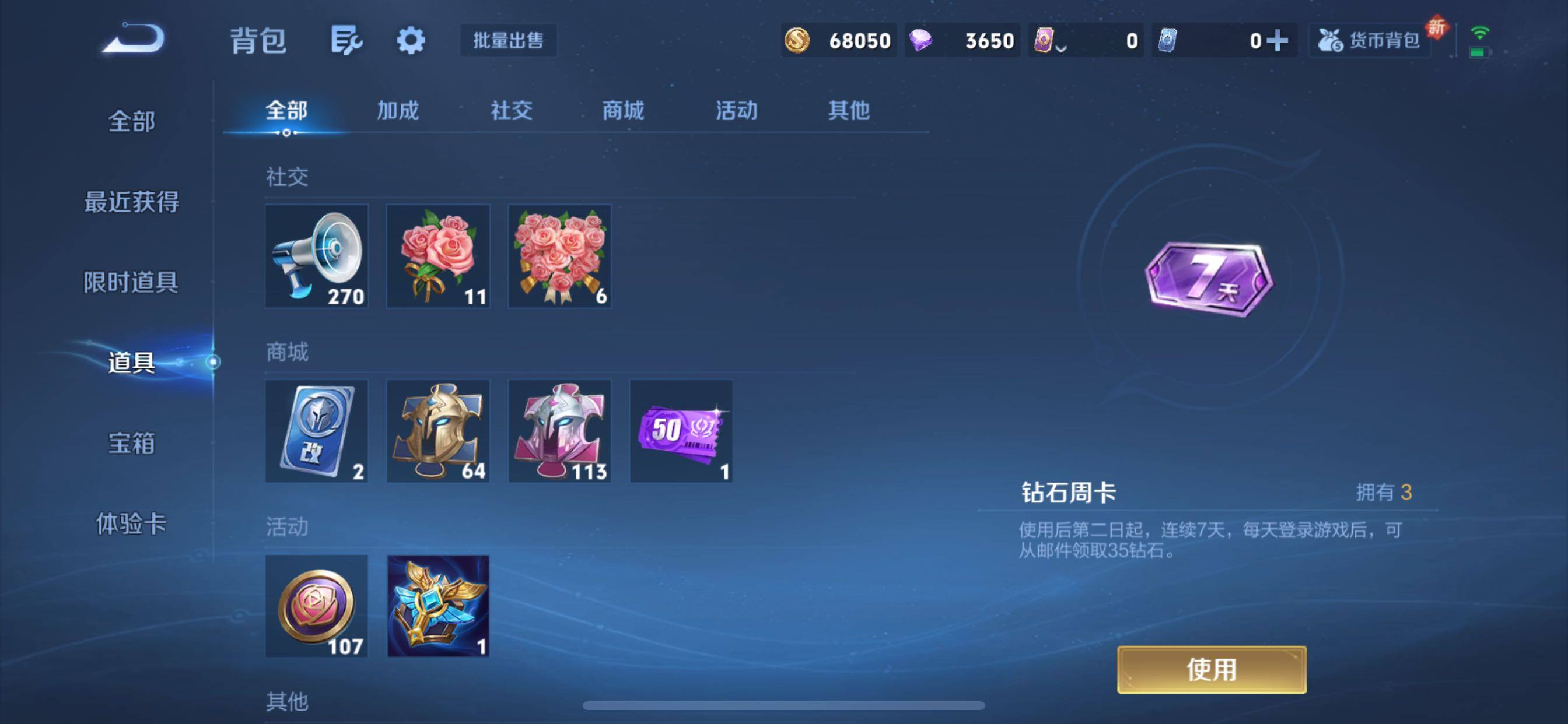 WZCMY47806王者荣耀账号详情图14