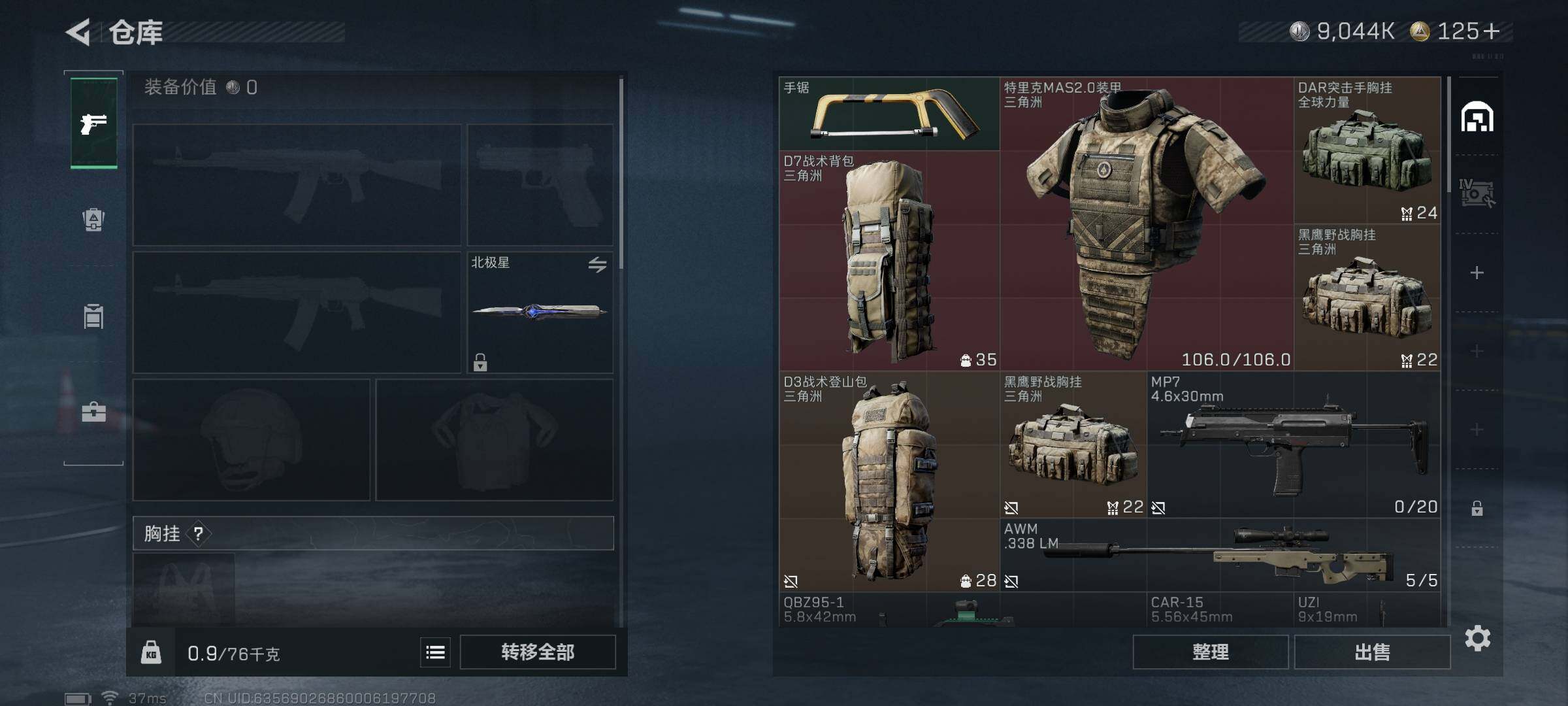 SJZEY42133三角洲行动账号详情图3