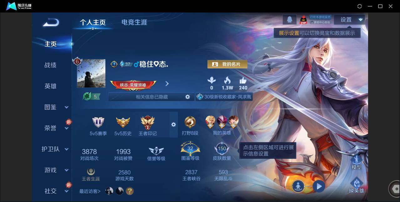 WZCMW45796王者荣耀账号详情图2