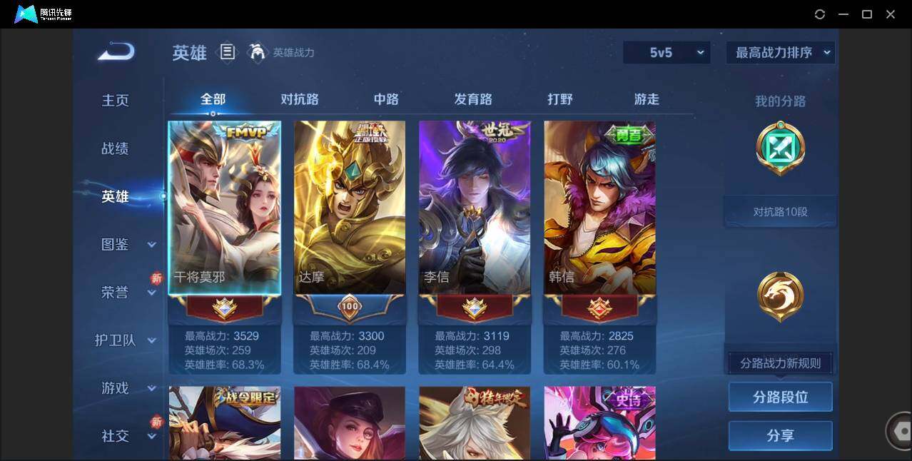 WZCMW45796王者荣耀账号详情图3