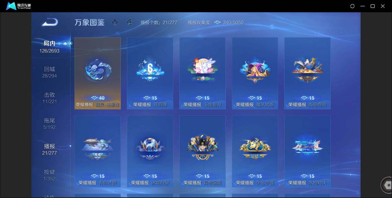 WZCMW45796王者荣耀账号详情图5