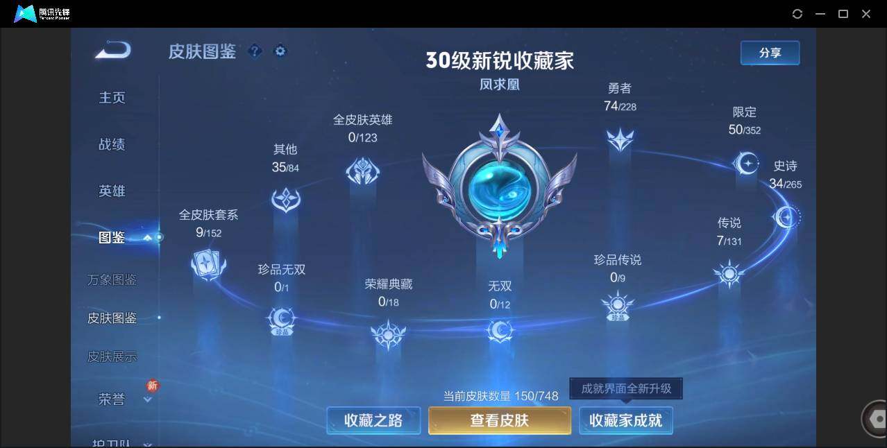 WZCMW45796王者荣耀账号详情图6