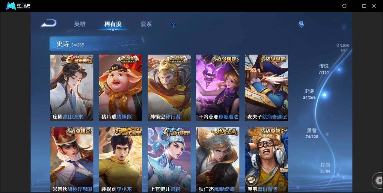 WZCMW45796王者荣耀账号详情图7