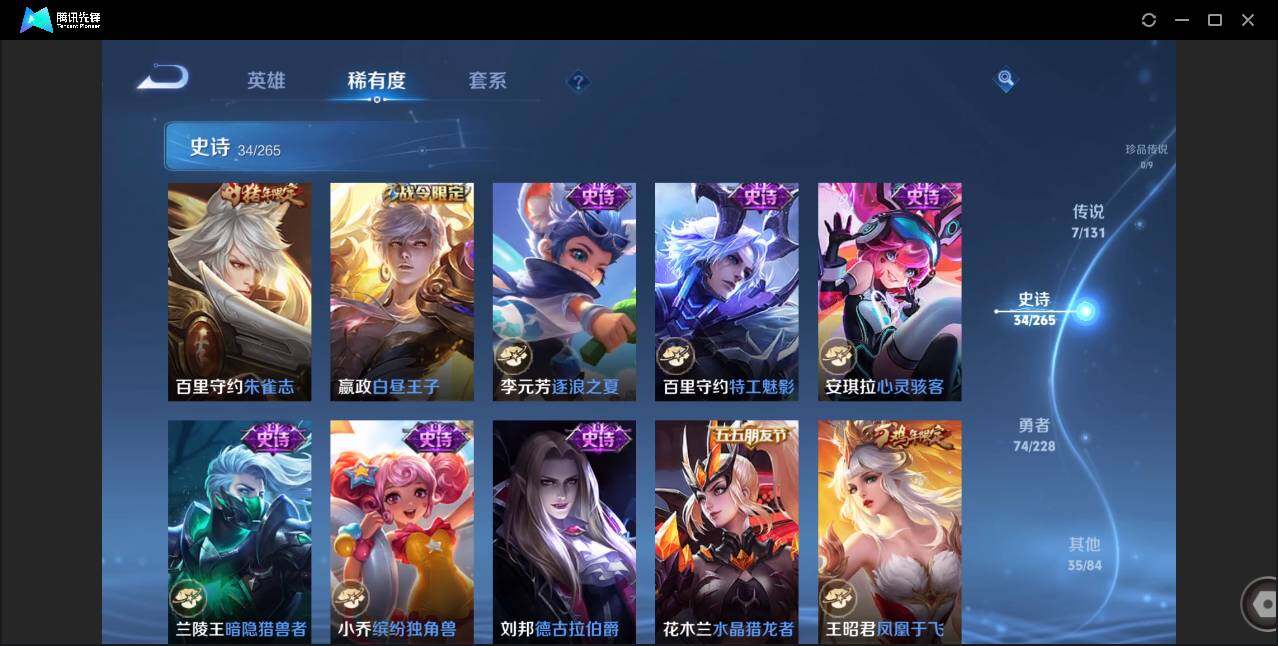 WZCMW45796王者荣耀账号详情图8