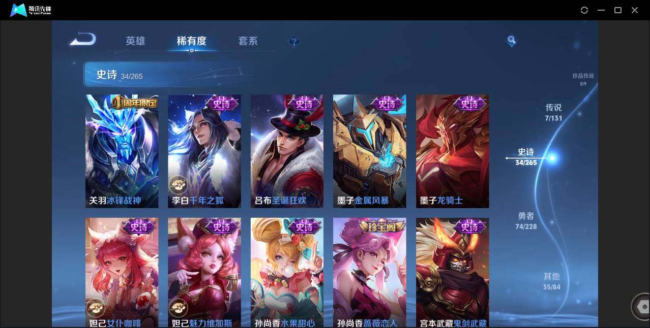 WZCMW45796王者荣耀账号详情图9