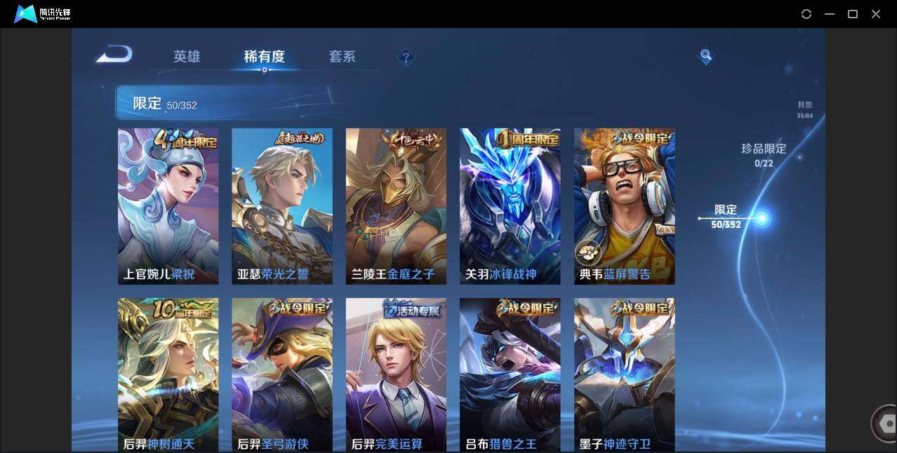 WZCMW45796王者荣耀账号详情图10