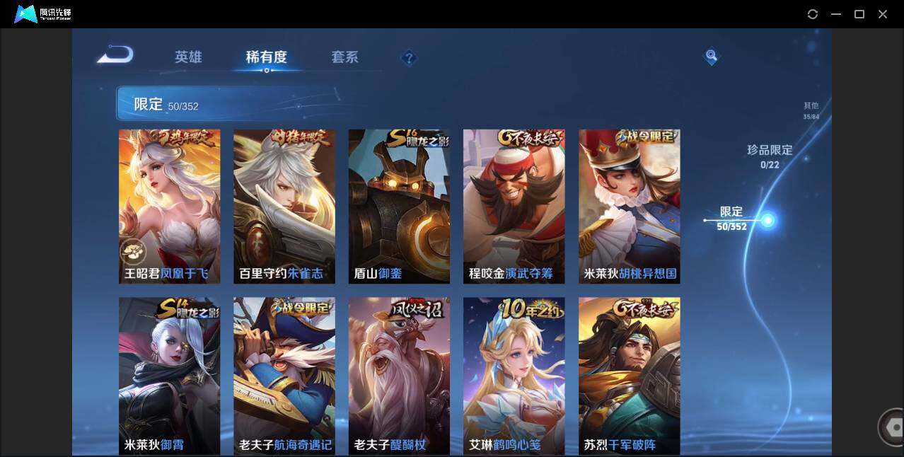 WZCMW45796王者荣耀账号详情图13