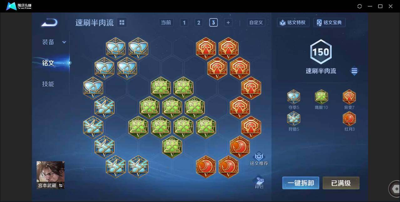 WZCMW45796王者荣耀账号详情图17