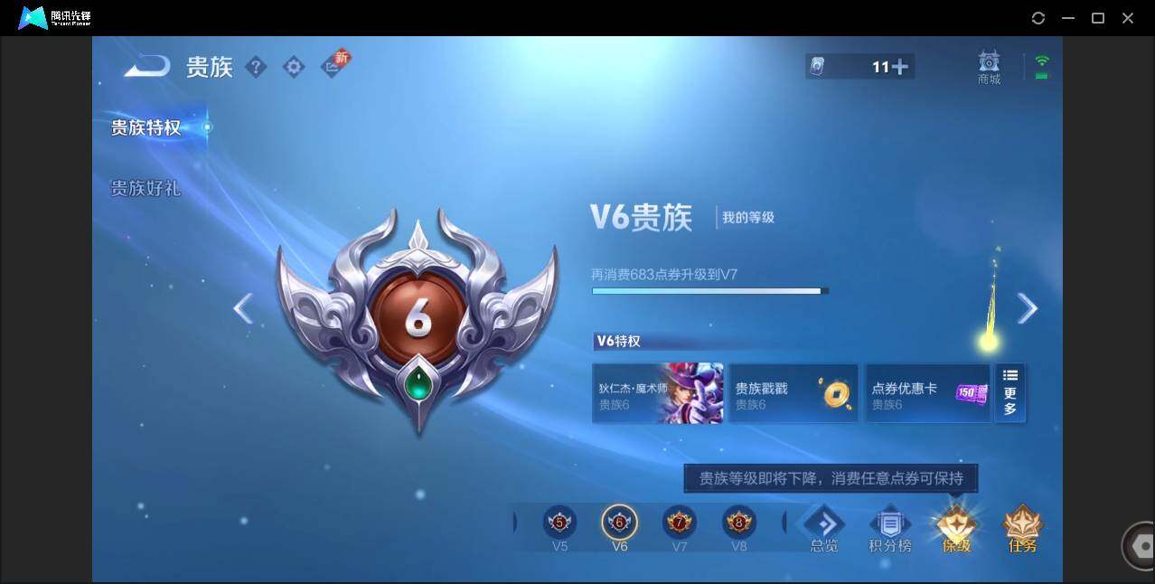 WZCMW45796王者荣耀账号详情图18