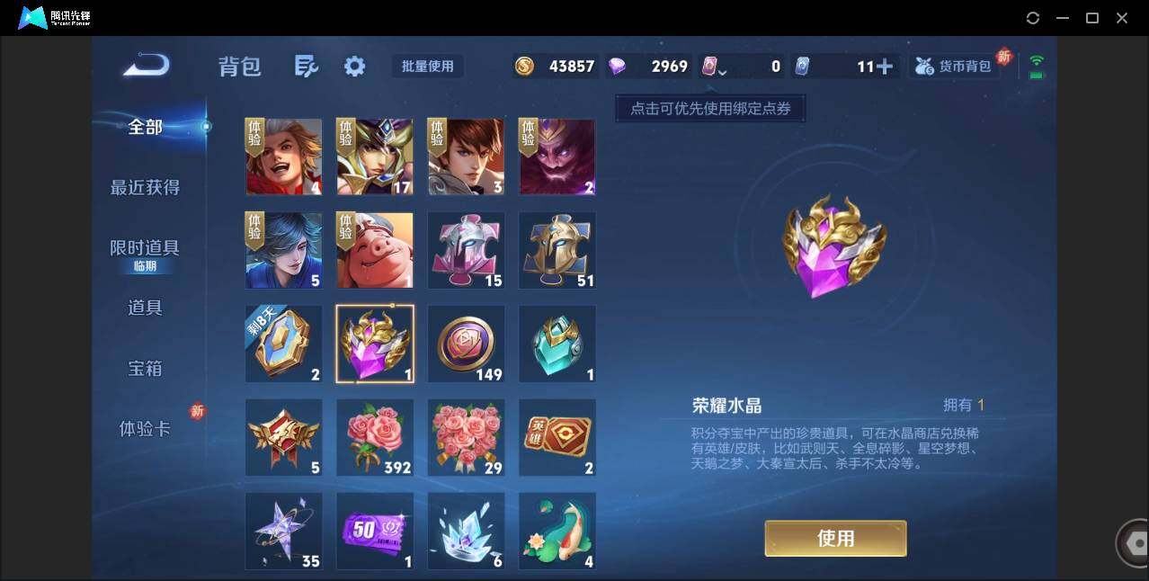 WZCMW45796王者荣耀账号详情图20