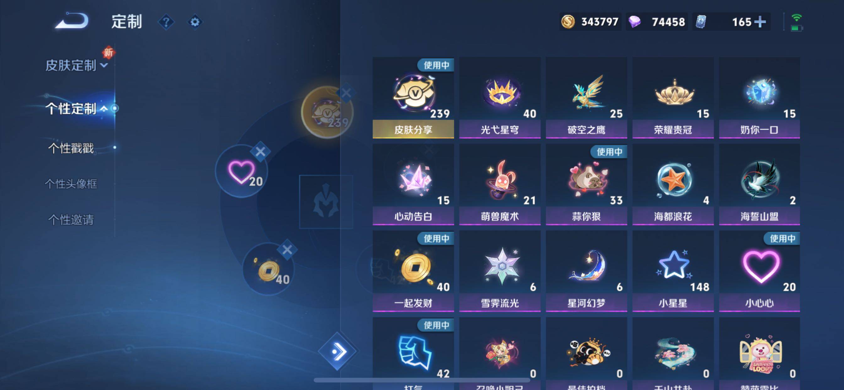 WZCMY47807王者荣耀账号详情图25