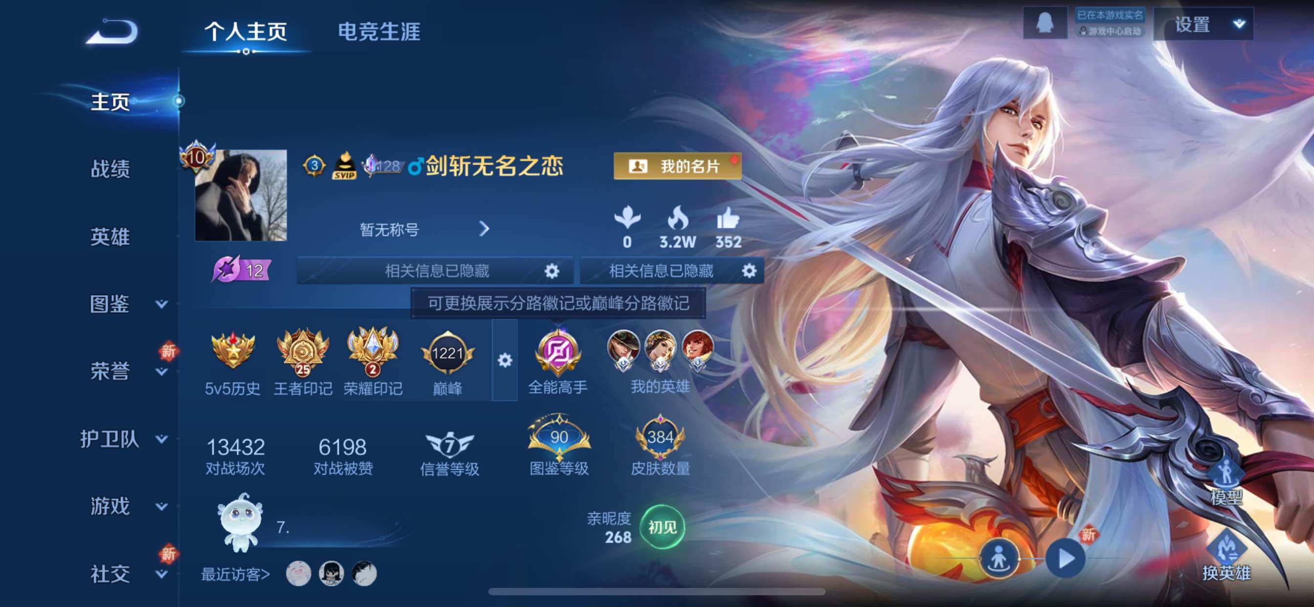 WZCMY47807王者荣耀账号详情图2